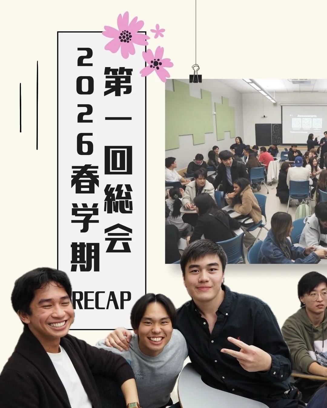 総会に来てくださった皆さん、ありがとうございました！
新しい顔ぶれにも、いつものメンバーにも会えて嬉しかったです（╹◡╹）
今学期もたくさん楽しい企画を準備しているので、お楽しみに⏱️

現在受付中のジェネラルメンバーの申し込みは、まもなく締め切りとなりますのでお早めに⏳

Thank you to everyone who came to our general meeting!
We loved seeing so many new and familiar faces（╹◡╹）
We&rs