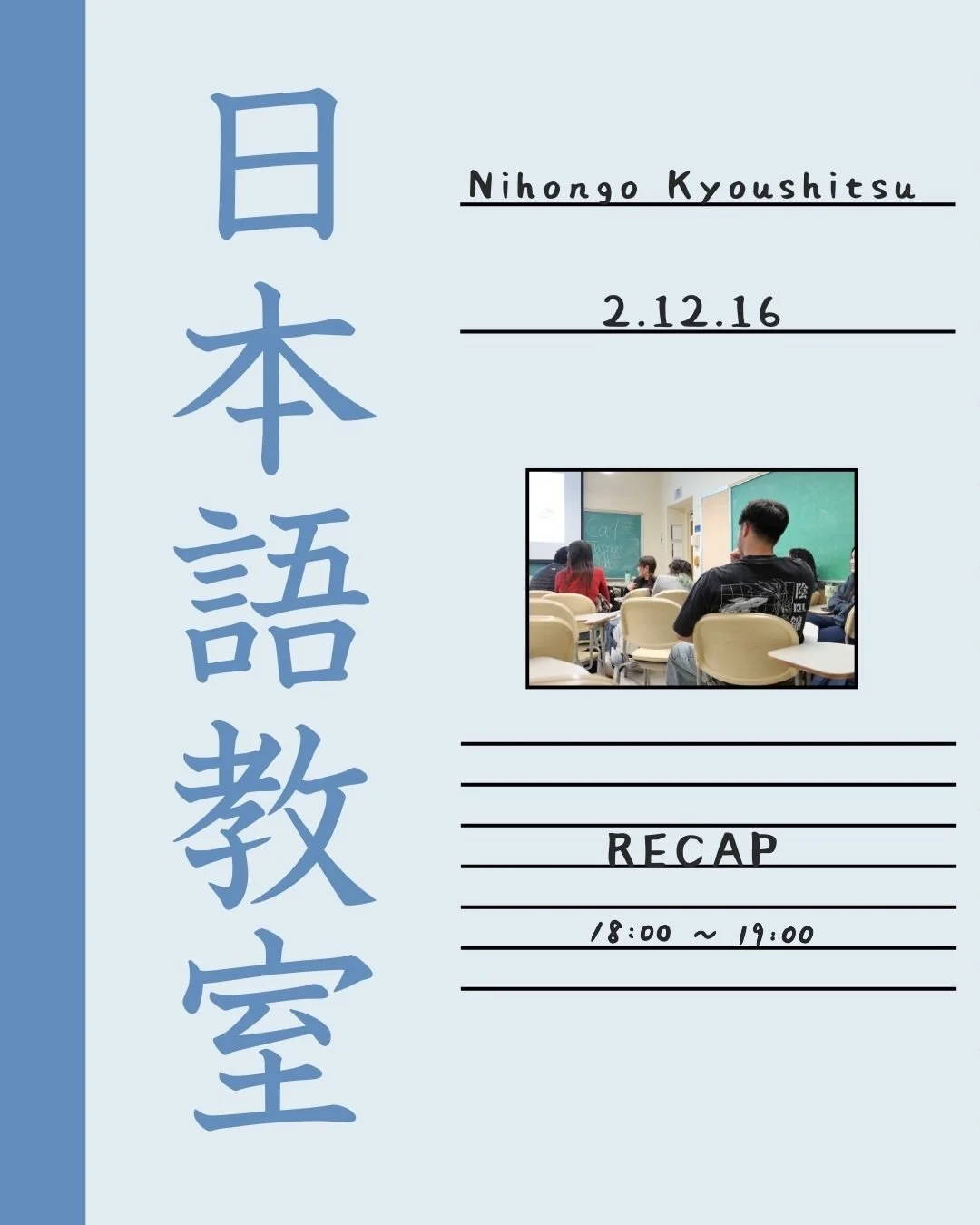 GM日本語教室のリキャップお持たせしました(&acute;&forall;｀)
今回はしりとりや冬の思い出の発表会を行いました！参加してくれた皆さんありがとうございました！来られなかった方も次回の参加をお待ちしてます♪

GM Japanese Language Class (Nihongo kyoushitsu) Recap!
We played Shiritori and practiced writing and sharing our winter experiences in Japa
