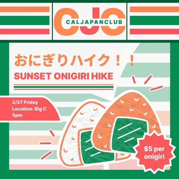 Onigiri Sunset Hike 🍙🥾

Fuel your climb with fresh onigiri for just $5 each 🔥
Catch us on the fire trails!

📍 Meet at Clark Kerr
📅 2/27
⏰ 5&ndash;7 PM

See you there!

おにぎりサンセットハイク 🍙🥾
おにぎり 1個 $5 🔥
ファイヤートレイルで会いましょう！

📍 Clark Kerr集合
📅 2/27
⏰ 