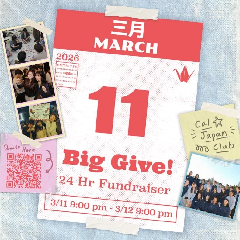 This year Cal Japan Club will be participating in the Big Give, Berkeley&rsquo;s annual 24hr fundraising held from Wednesday, March 11th at 9:00 PM to Thursday, March 12th at 9:00 PM! These proceeds will help CJC fund exciting events that provide a s