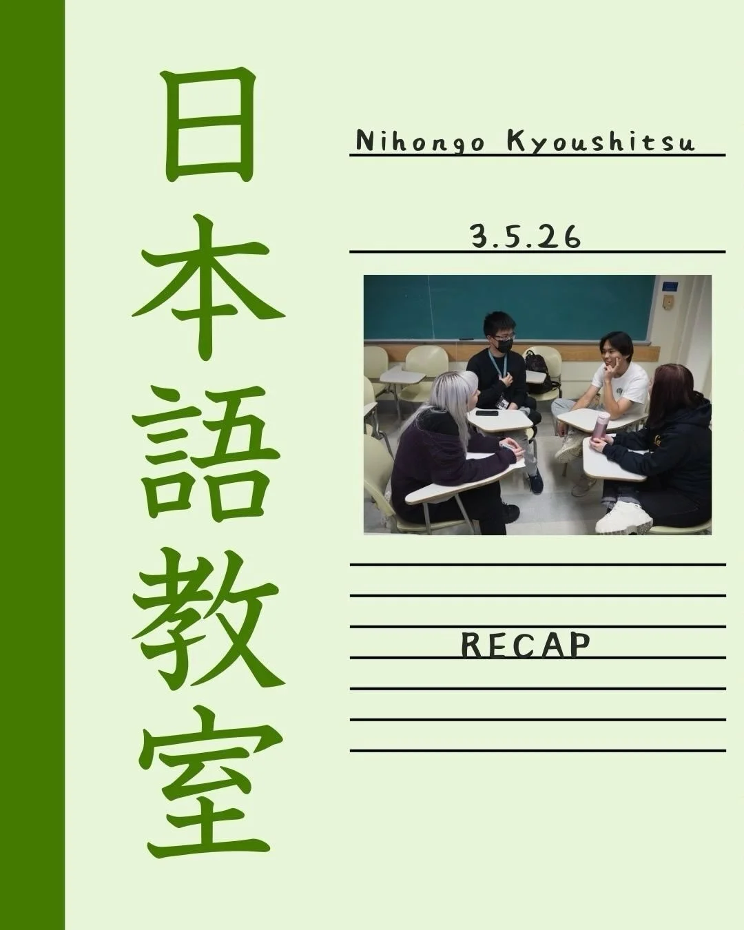 Japanese Classroom Night Recap!! 📗✏️
Hope everyone had a great time, thank you to everyone that showed up! ✨

日本語教室のリキャップ、お待たせしました！
皆さん楽しい時間を過ごせましたか？この度はイベントに来てくださりありがとうございました！✨