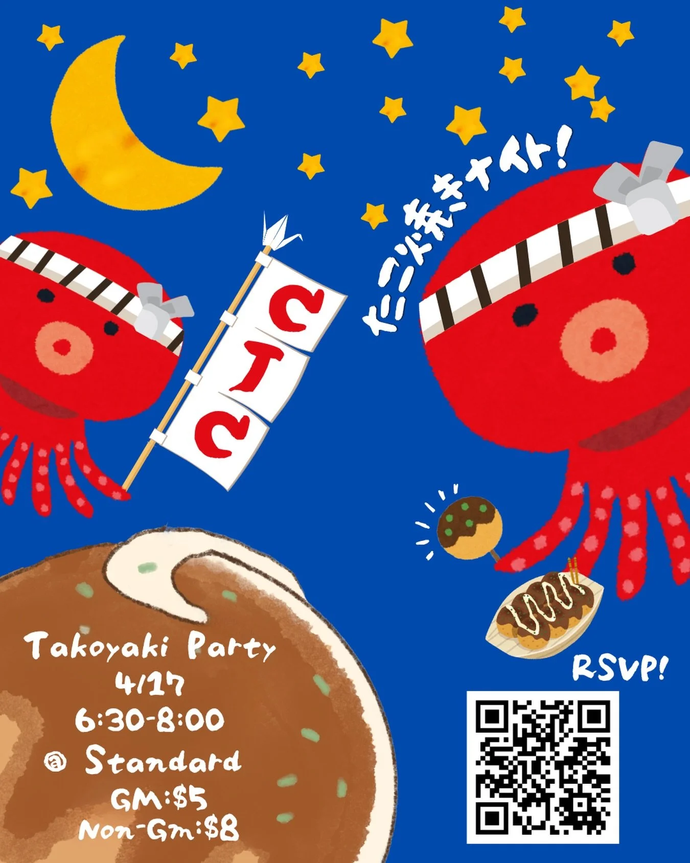 たこ焼きパーティーを開催します！🐙✨ 美味しいたこ焼きを一緒に作って楽しみましょう！皆さんが来るのを楽しみにお待ちしております！ 

CJC is hosting a takoyaki party! 🐙✨ Join us in making delicious takoyaki! We&rsquo;re looking forward to seeing you all!

🗓️ Date: April 17th 
🕰️ Time: 6:30-8:00
📍Location: The S
