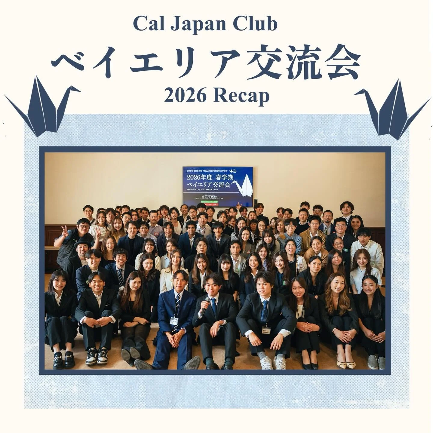 Bay Area Exchange 2026にご参加いただいた皆さま、ありがとうございました！ ベイエリアの日本コミュニティとの交流を通じて、将来のキャリアや新たな可能性を広げるきっかけとなっていたら幸いです。また来年お会いしましょう！

Thank you to everyone who came out to the Bay Area Exchange 2026! 
We hope you were able to network, connect with the Bay Area Jap