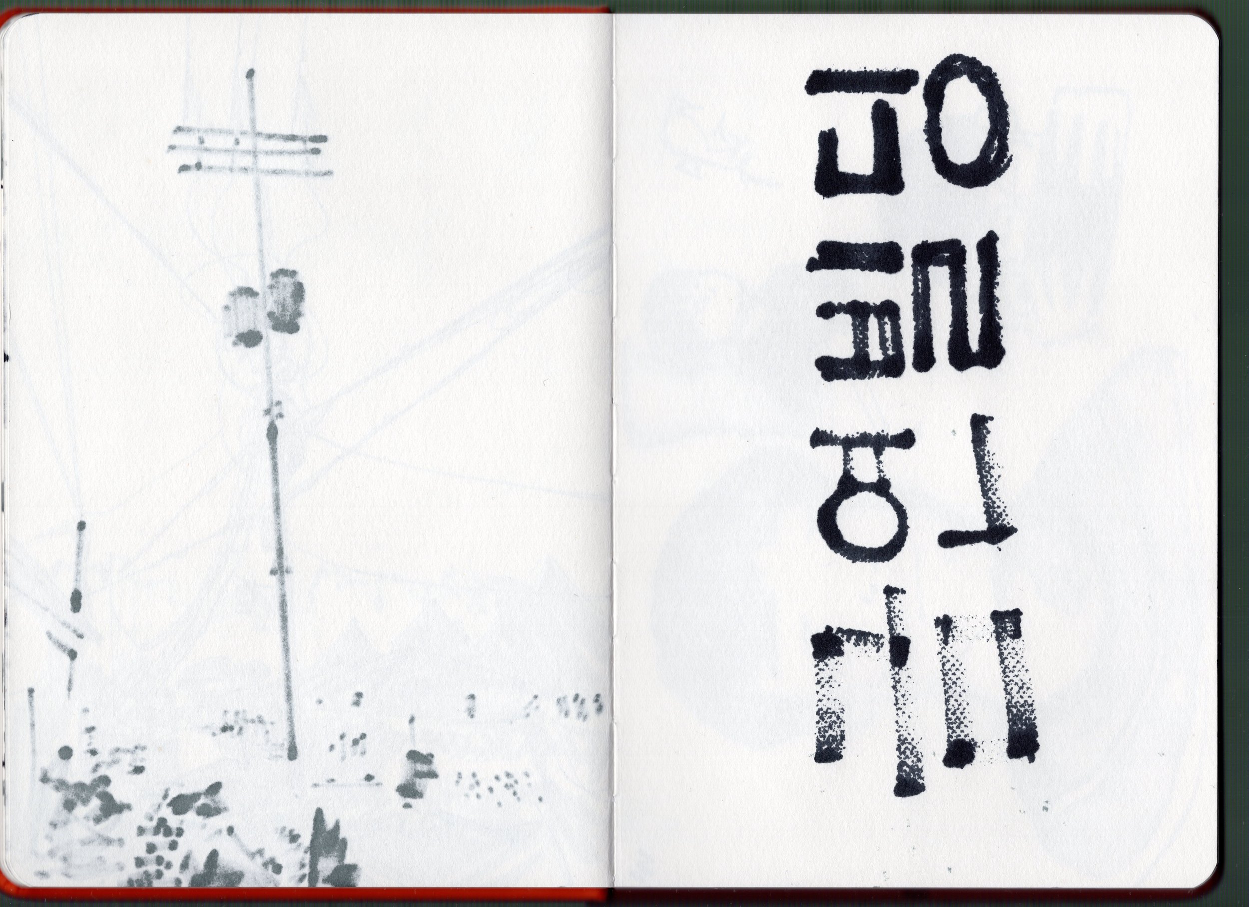 KoreaSketch_021.jpg