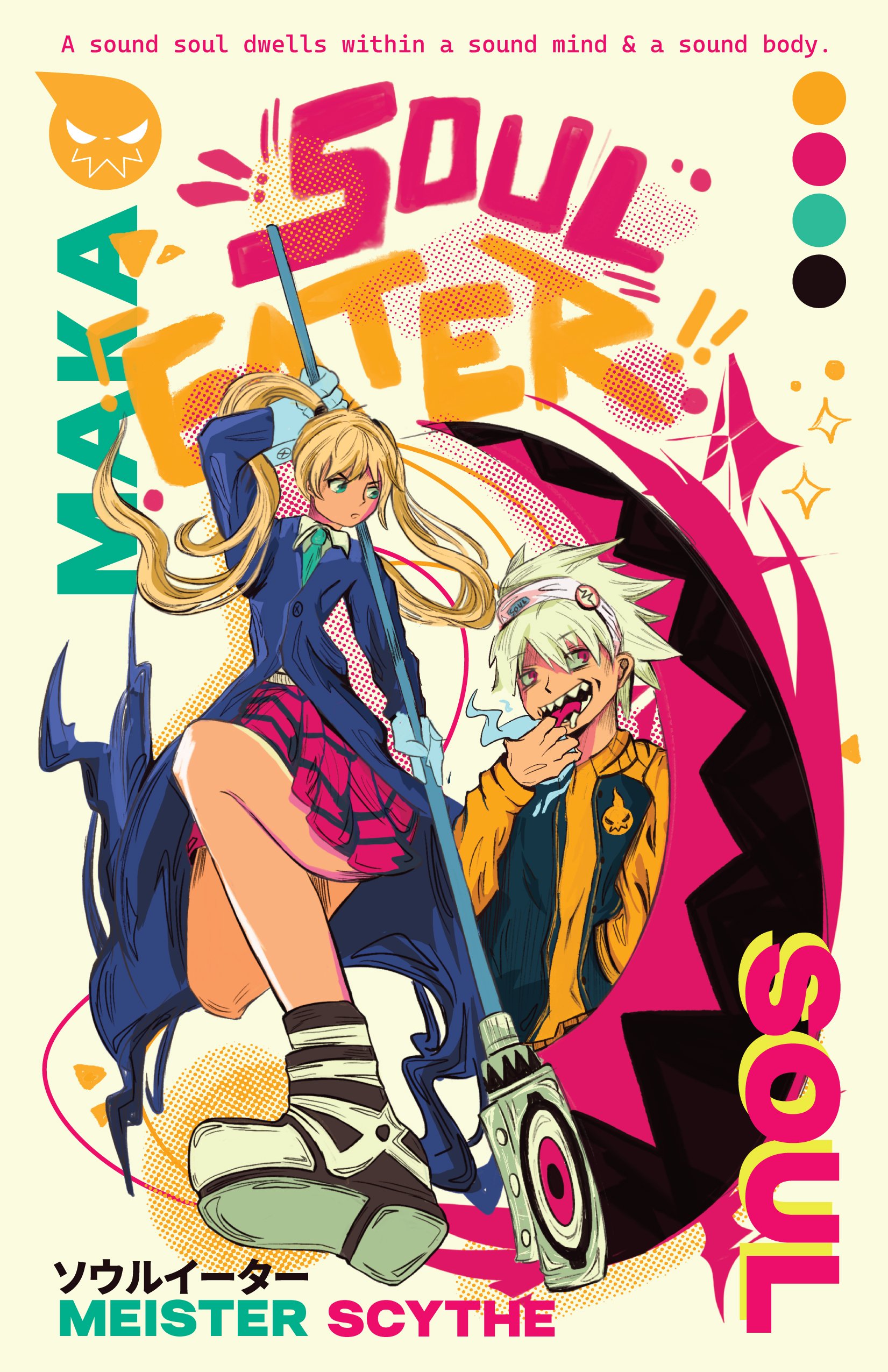 Soul eATER - 11X17-final.jpg