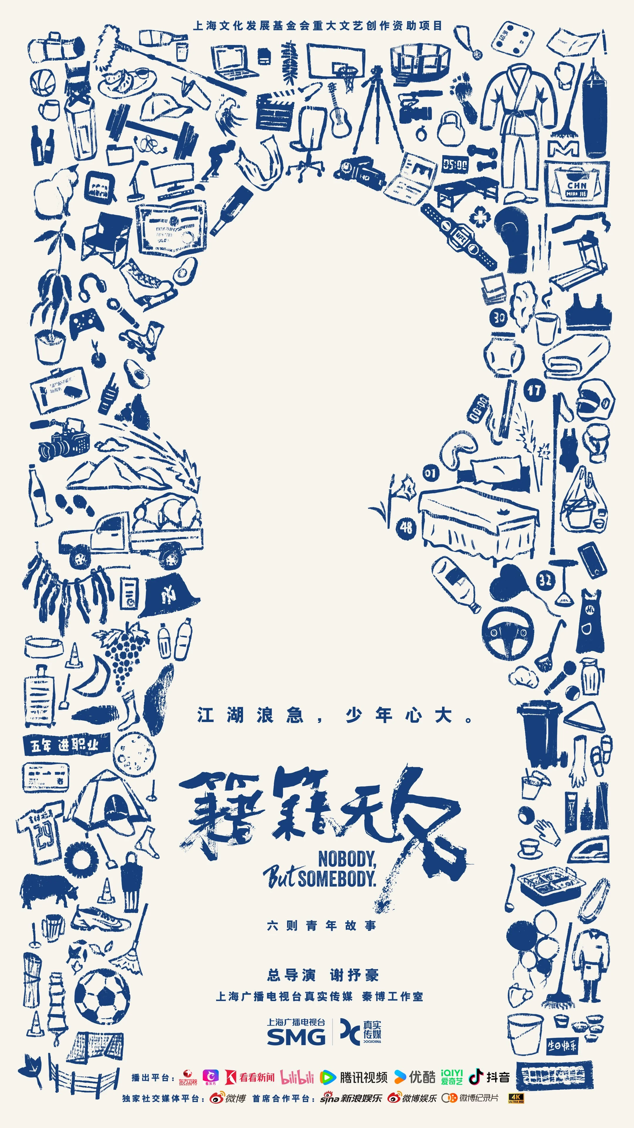 籍籍无名 主视觉 V2 copy.jpg