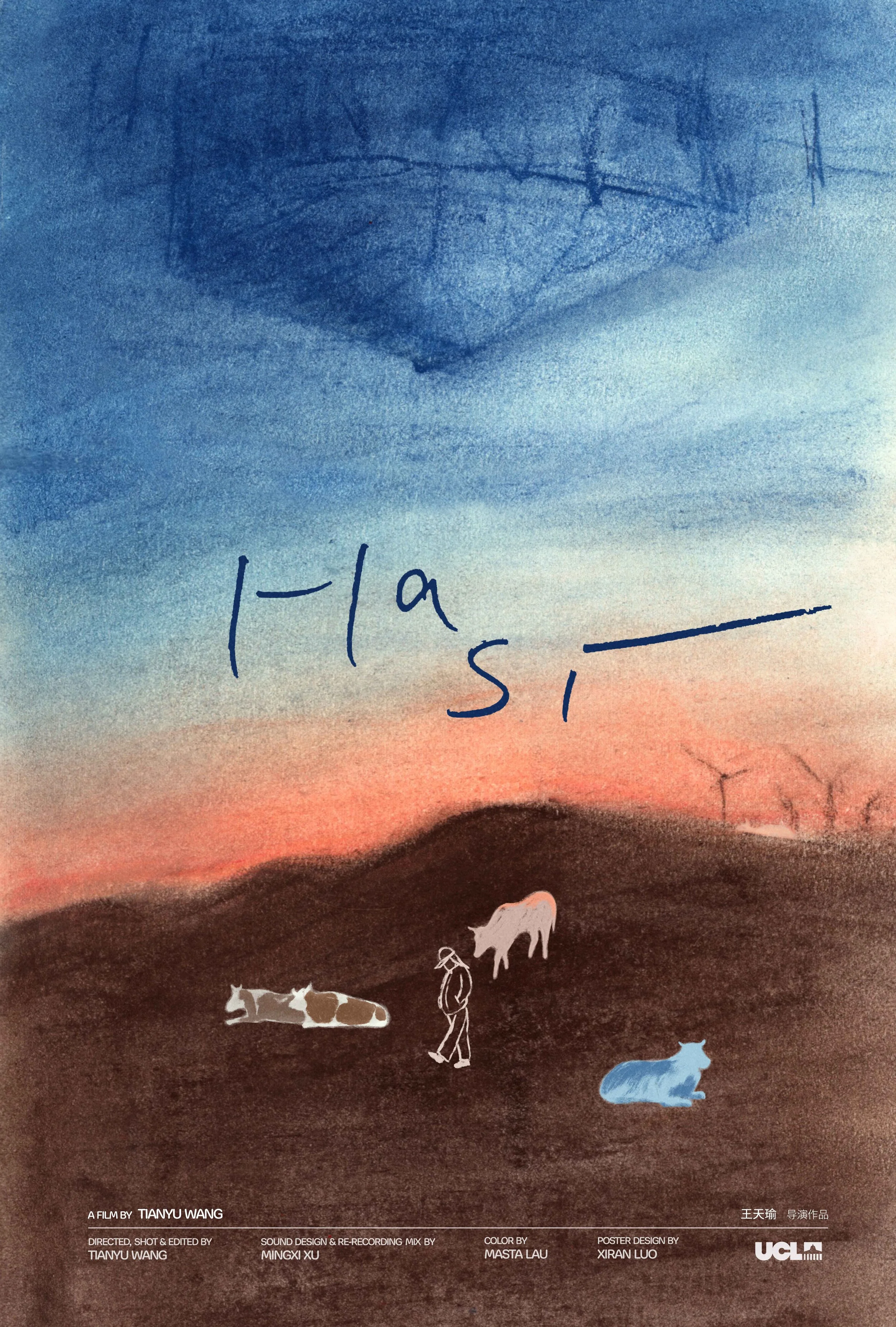 电影海报 Ha Si copy.jpg