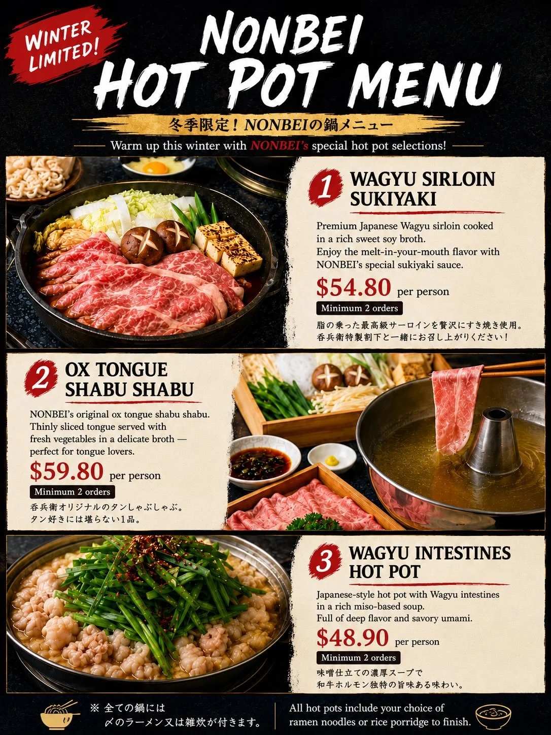 ーIt&rsquo;s suddenly gotten cold recently, and winter has finally arrived in Brisbane! ❄️
We&rsquo;d like to introduce our ever-popular &ldquo;NONBEI&rsquo;s Winter Limited Hot Pot,&rdquo; perfect for this season!! ✨

━━━━━━━━━━━━━━━

① Wagyu Sirloin