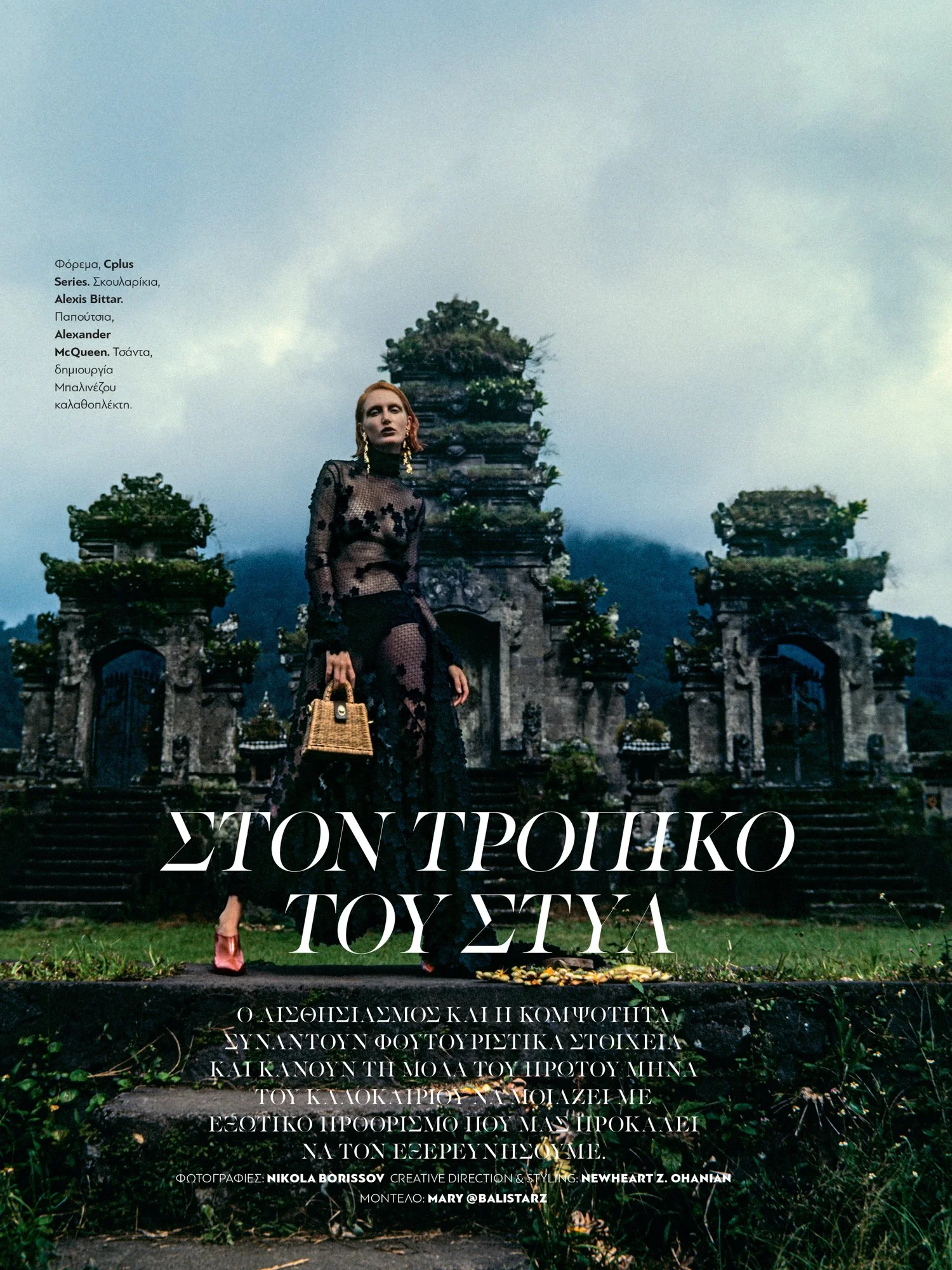 Madame FIgaro 1.jpg