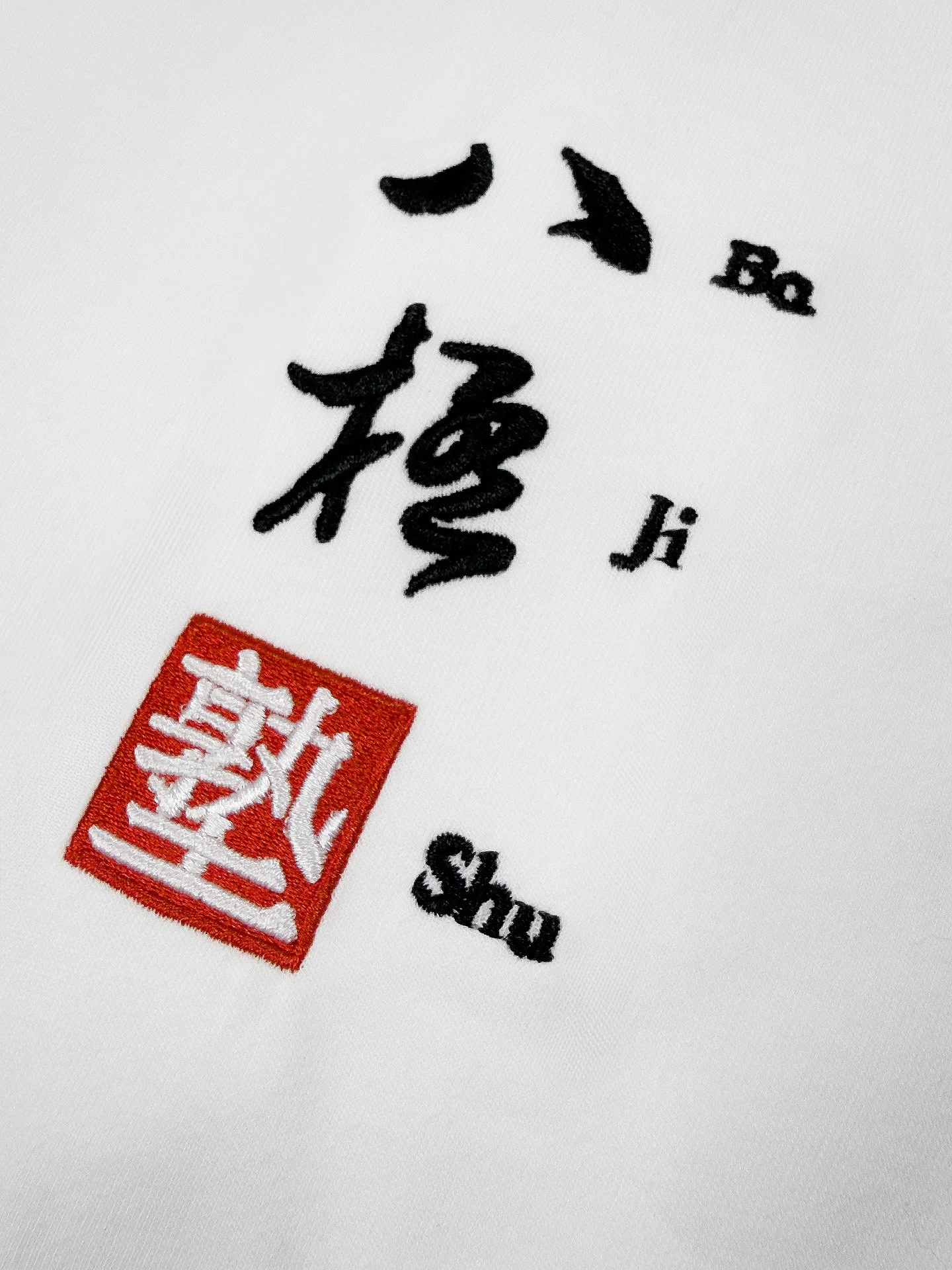 BajiShu_EmbroideredT_wht-img2.jpg