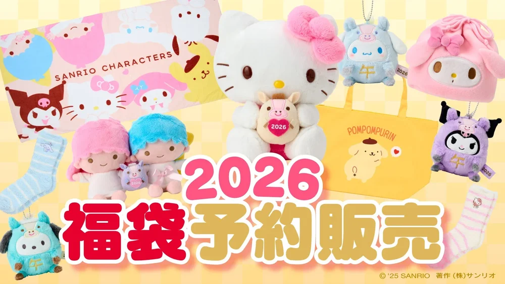 Sanrio 2026 Lucky Bags: Zodiac Plush & New Year Exclusives — Eevee