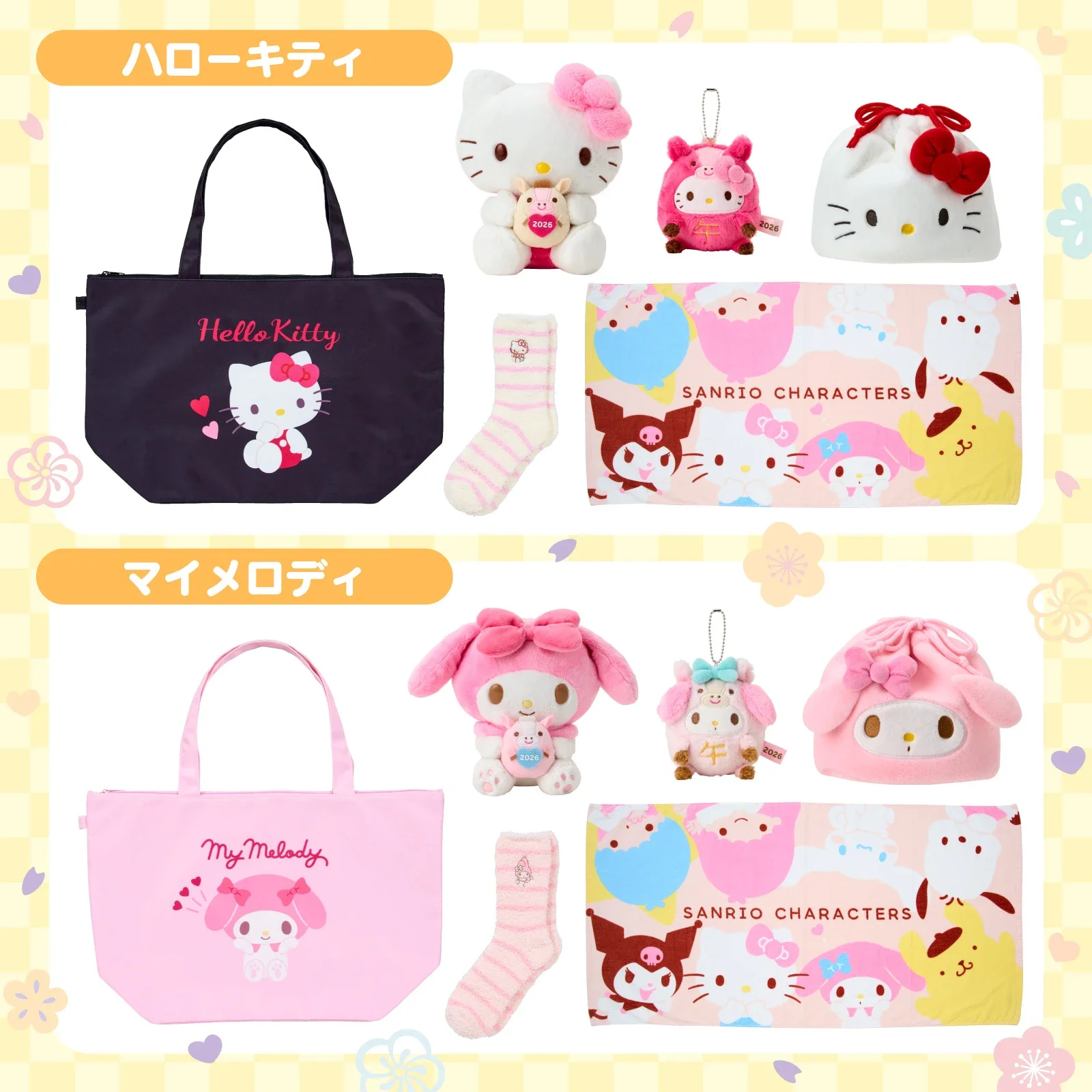 Sanrio-Lucky-Bag-2.webp