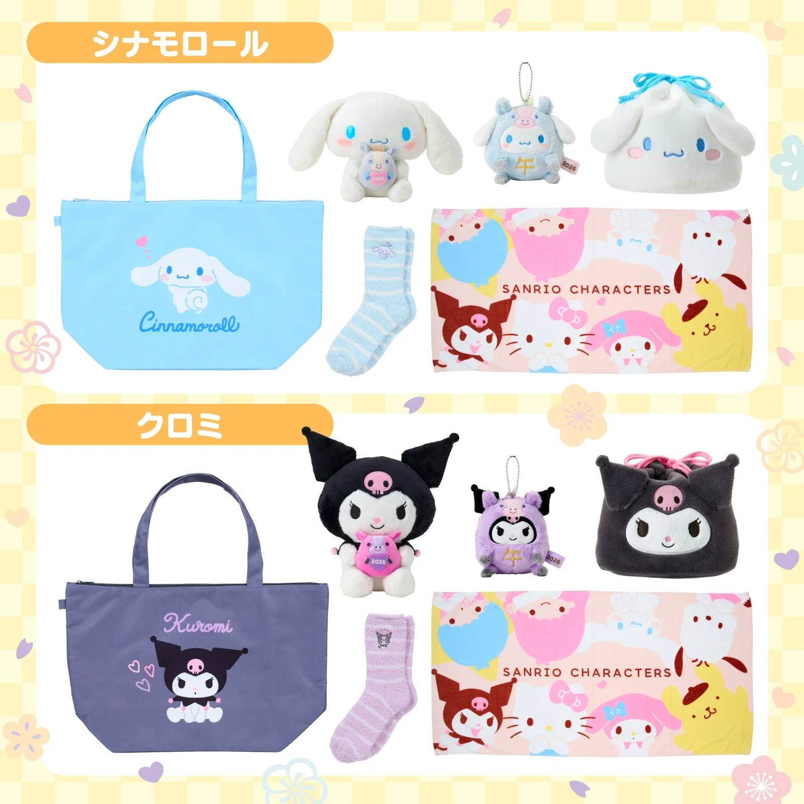 Sanrio-Lucky-Bag-4.webp
