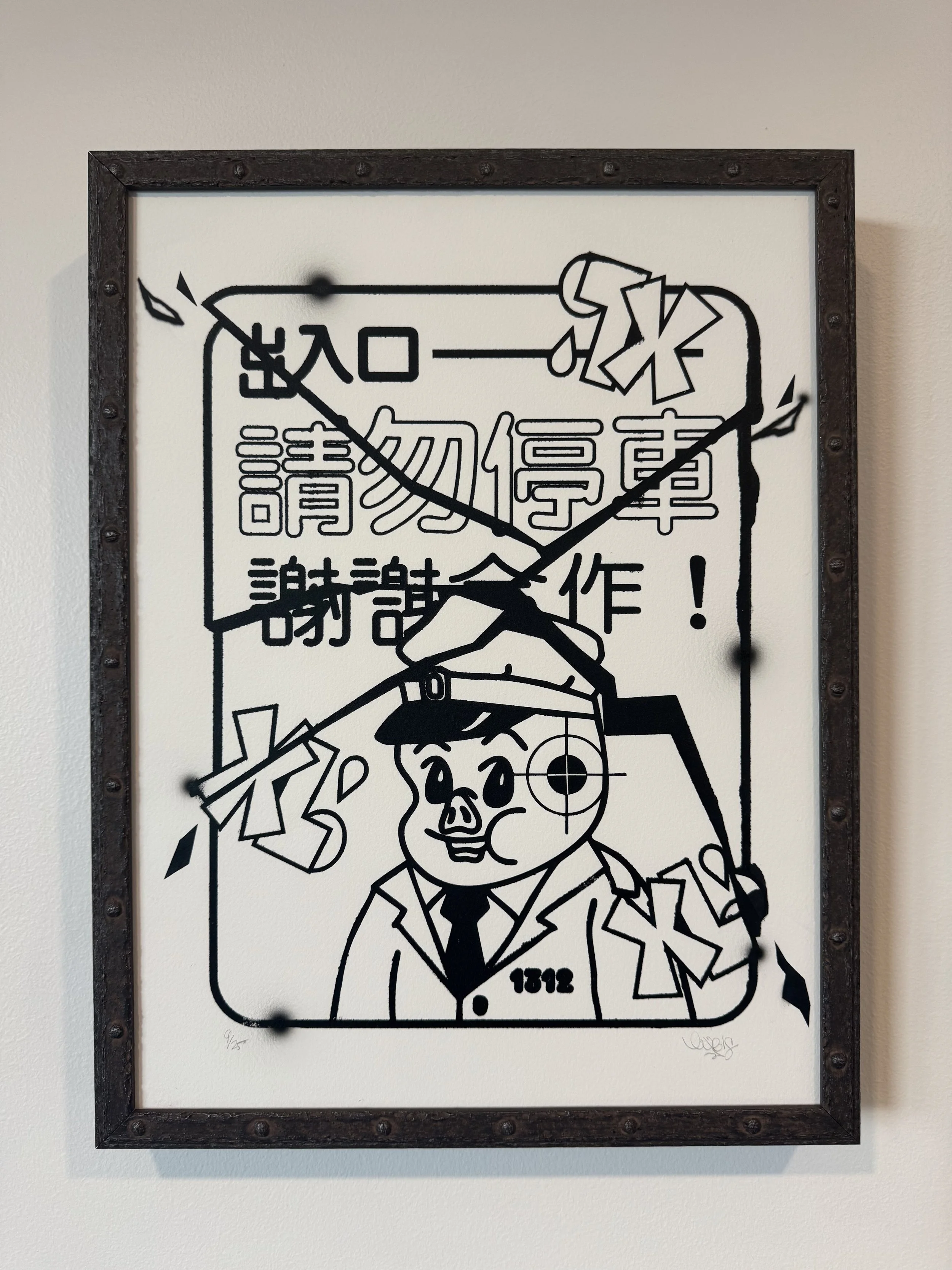 A framed black and white illustration featuring a pig in a suit and cap, with Chinese characters and broken lines and shapes around it.