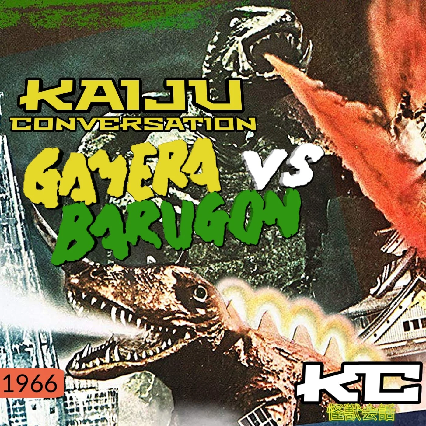 Episode 96: Gamera vs. Barugon (1966) — Kaiju Conversation