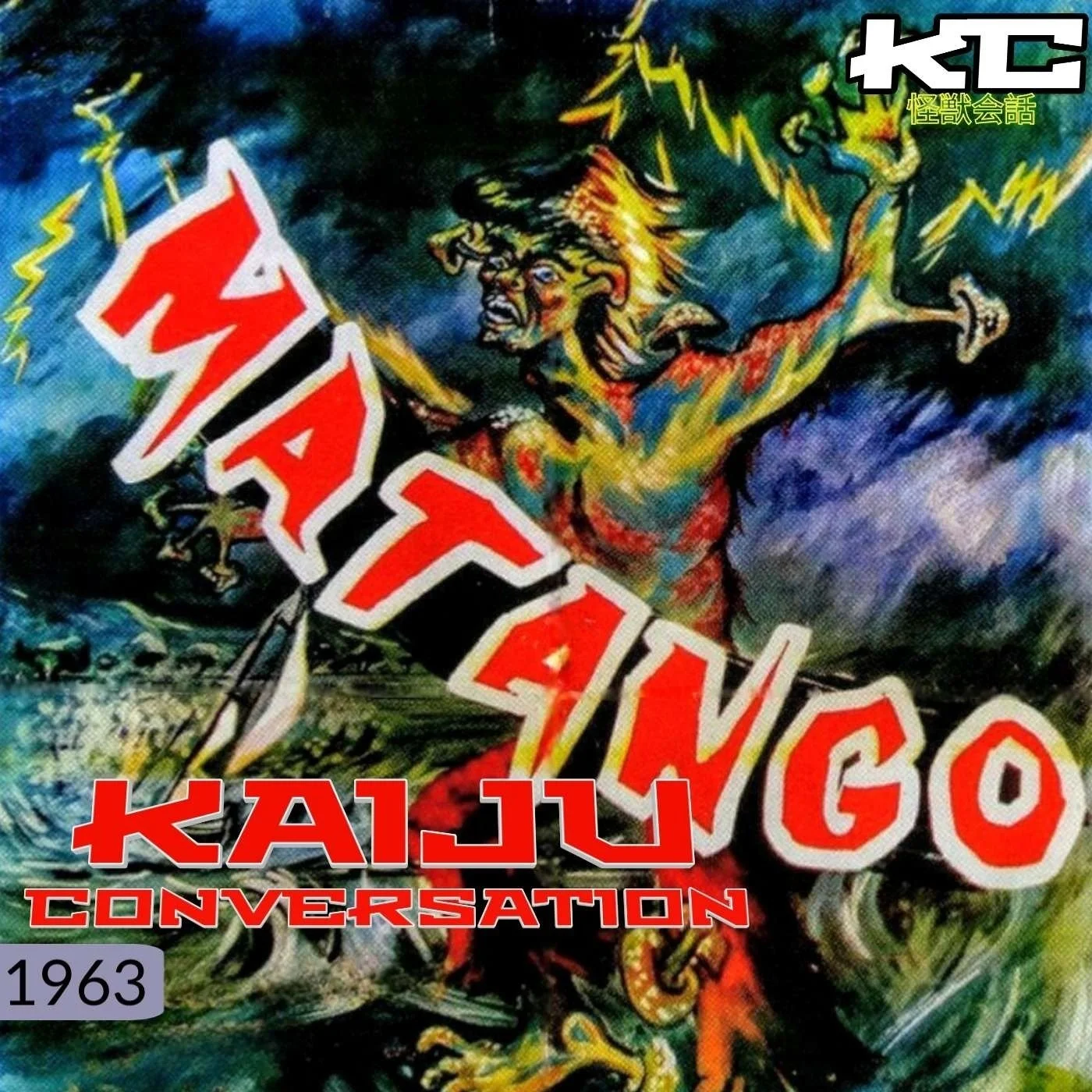 Episode 44: Matango (1963) — Kaiju Conversation