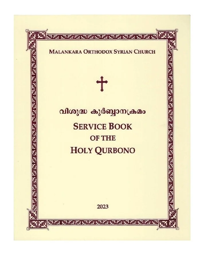 (Pre-Order) Service Book of the Holy Qurbono - Personal Version