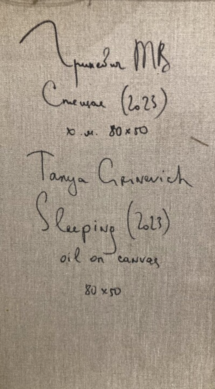 Abstract art by Tanya Grinevich - Sleeping - details