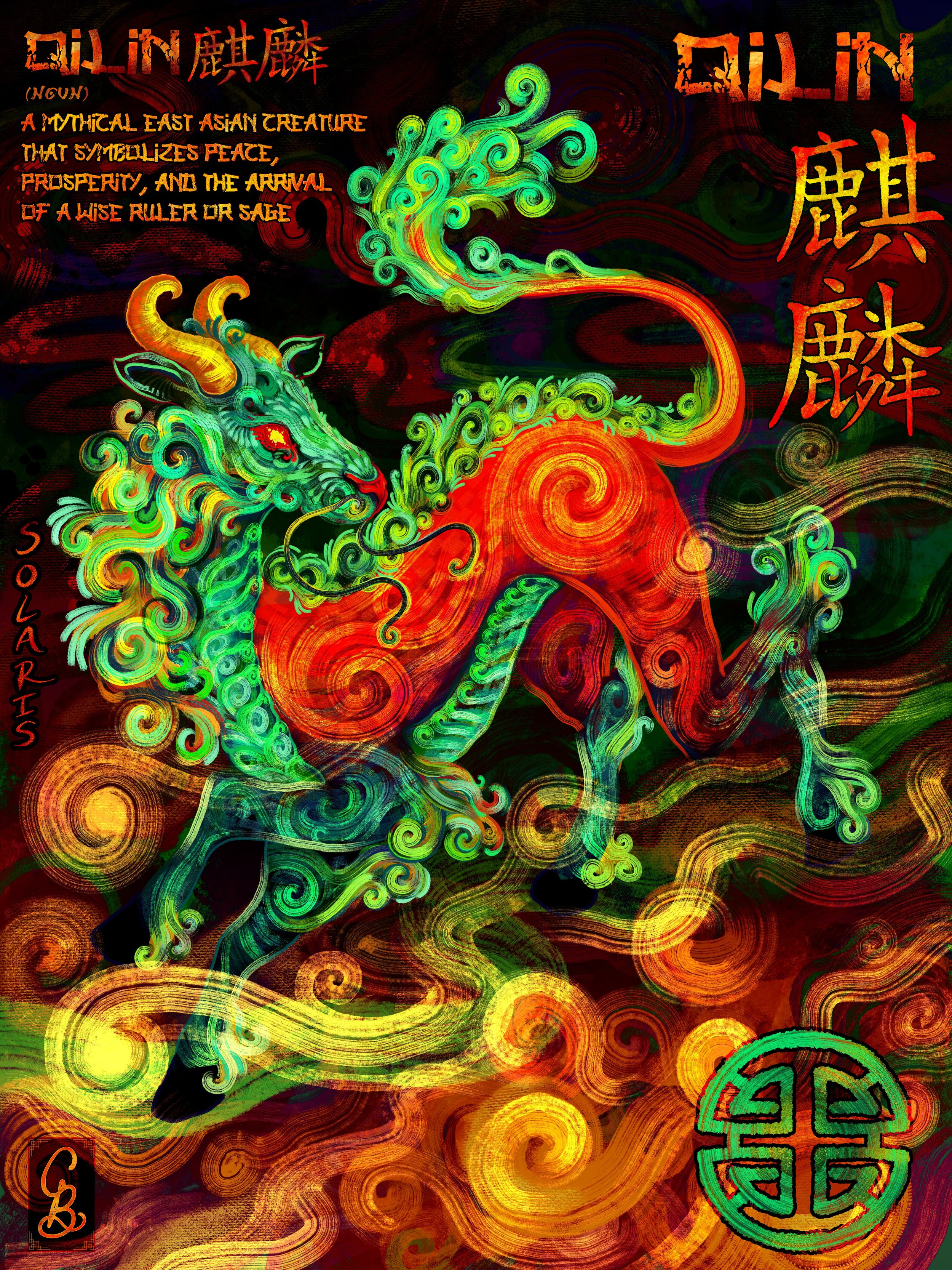 Qilin
