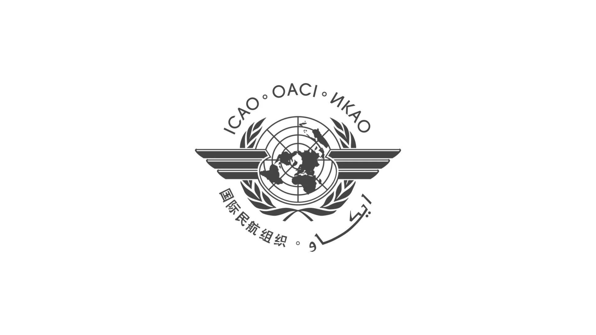 Logo of the International Civil Aviation Organization (ICAO) featuring a globe, wings, and laurel leaves.