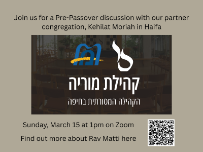 kehilat moriah website.png