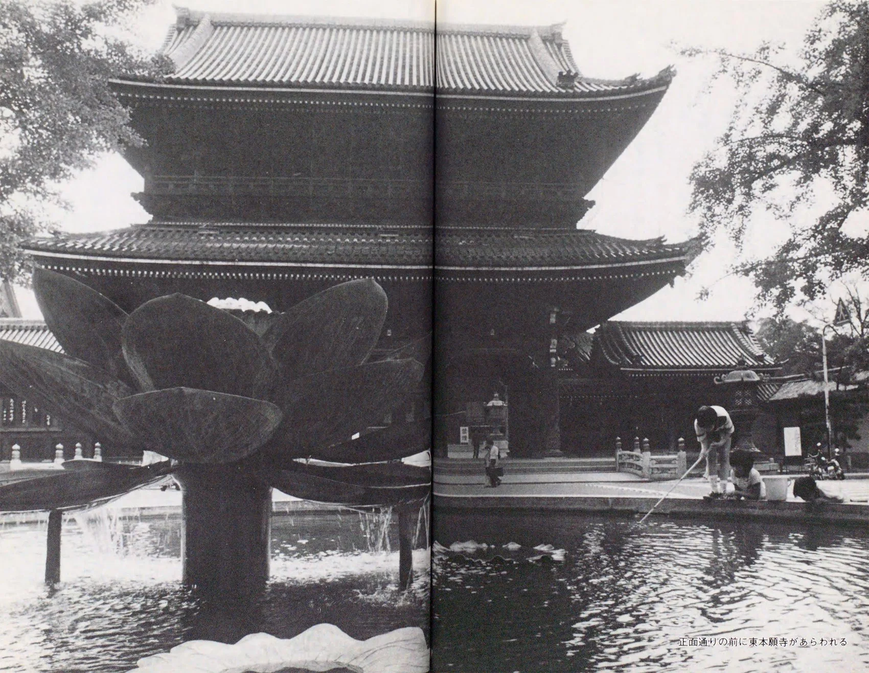 1980 Kyoto's Oldest Roads g.jpg