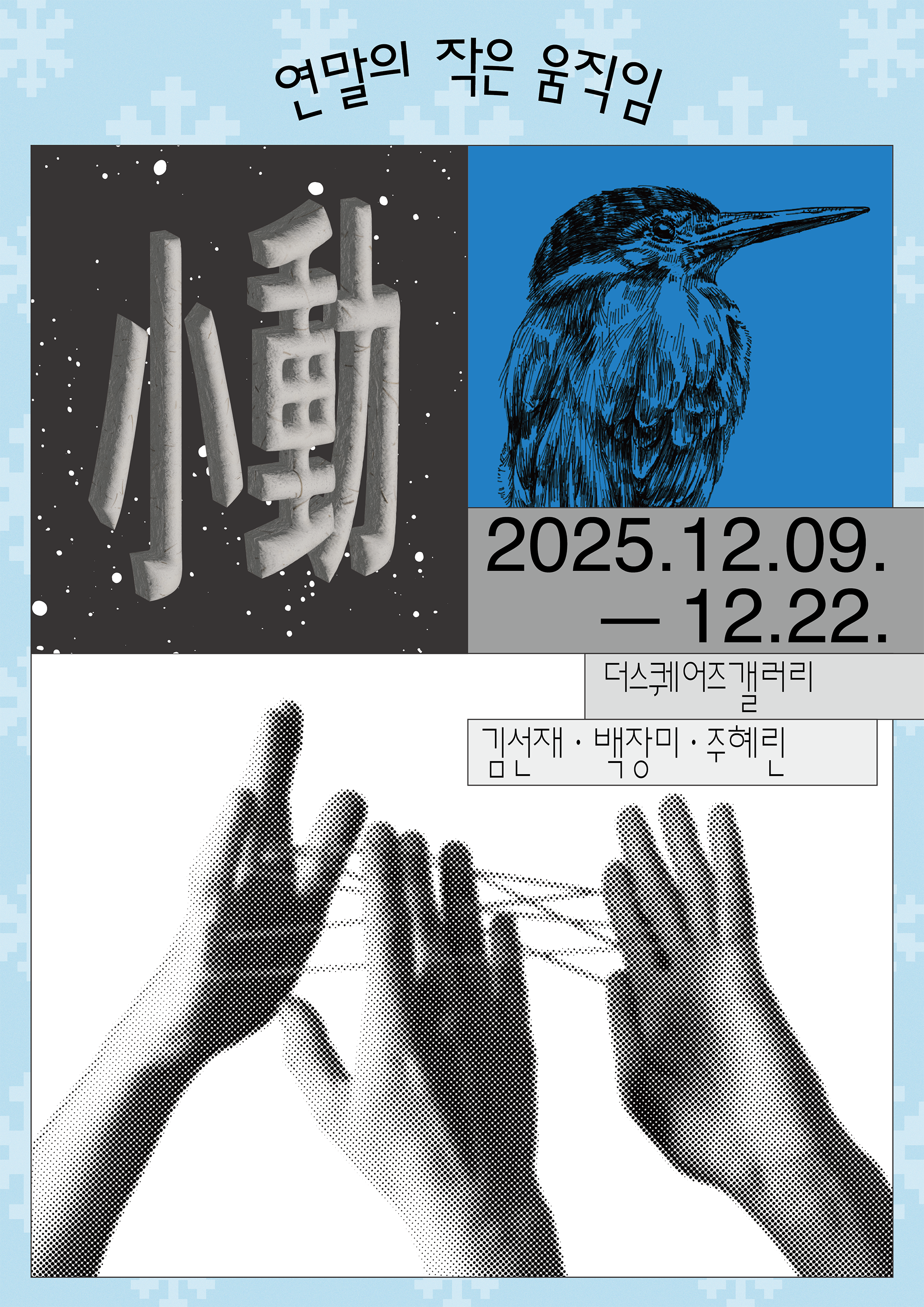 김선재.png