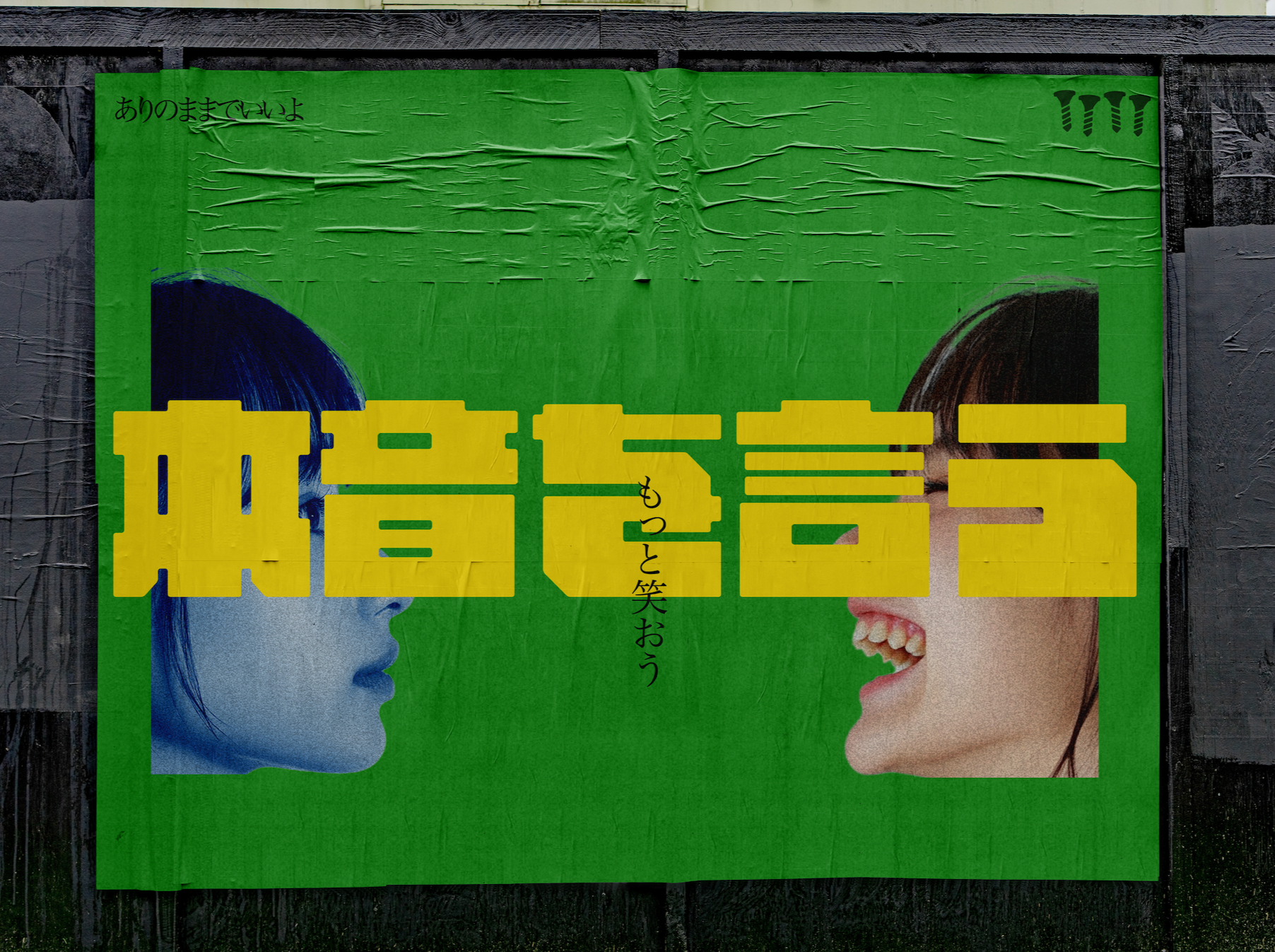 ありのままでいいよ (Just be yourself): Designing for the Individual in Japan’s Collectivist Society