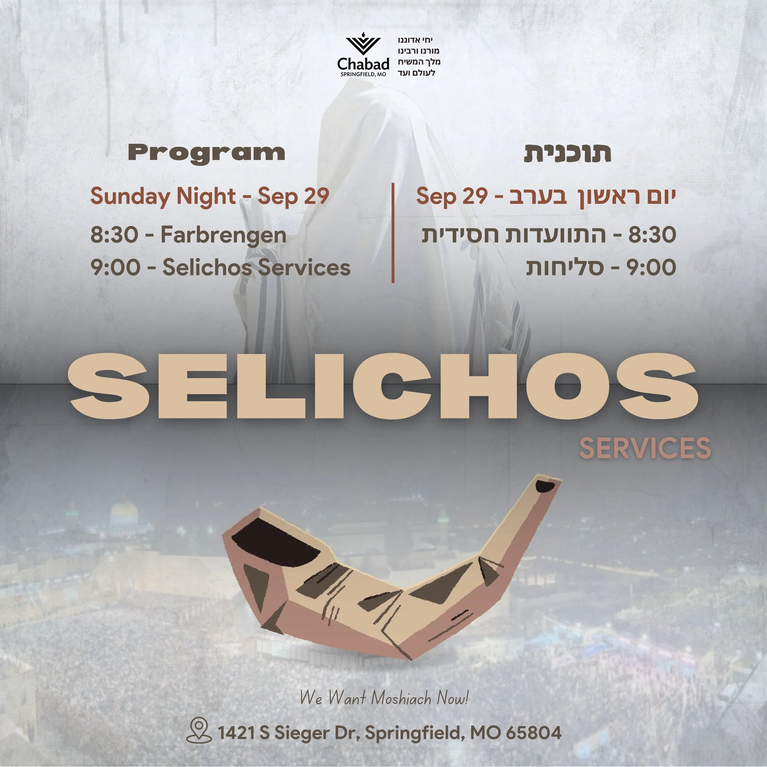 SELICHOS
