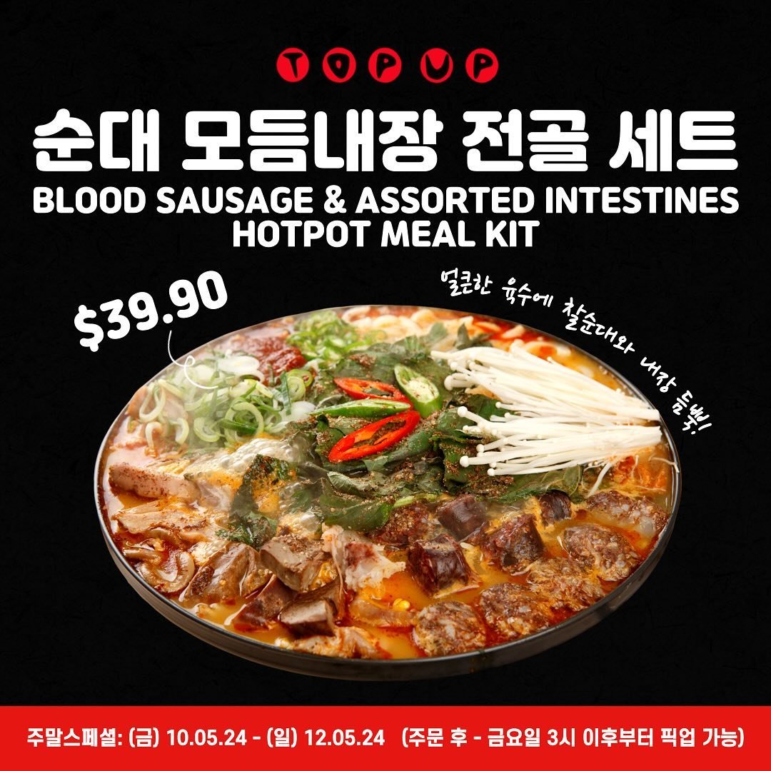 MEAL KIT WEEKEND SPECIALS &bull; 10.05.24 (Fri) - 12.05.24 (Sun) 

Limited quantities - order via our Kakaotalk Channel with your preferred pick up date/time (Link in bio) or comment down below! 🙌🏻

1️⃣ 순대 모듬내장 전골 세트 39.90불

순대는 맨나중에 넣으셔야 하니까 순대를 제