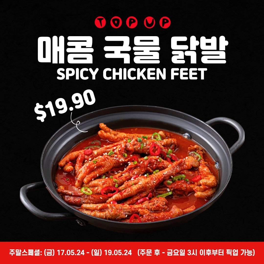 MEAL KIT WEEKEND SPECIALS &bull; 17.05.24 (Fri) - 19.05.24 (Sun) 

Limited quantities - order via our Kakaotalk Channel with your preferred pick up date/time (Link in bio) or comment down below! 🙌🏻 

⭐️ 주말스페셜 ⭐️

1️⃣ 매콤 국물 닭발 19.90불
닭발 요리도 참 손이 많이 