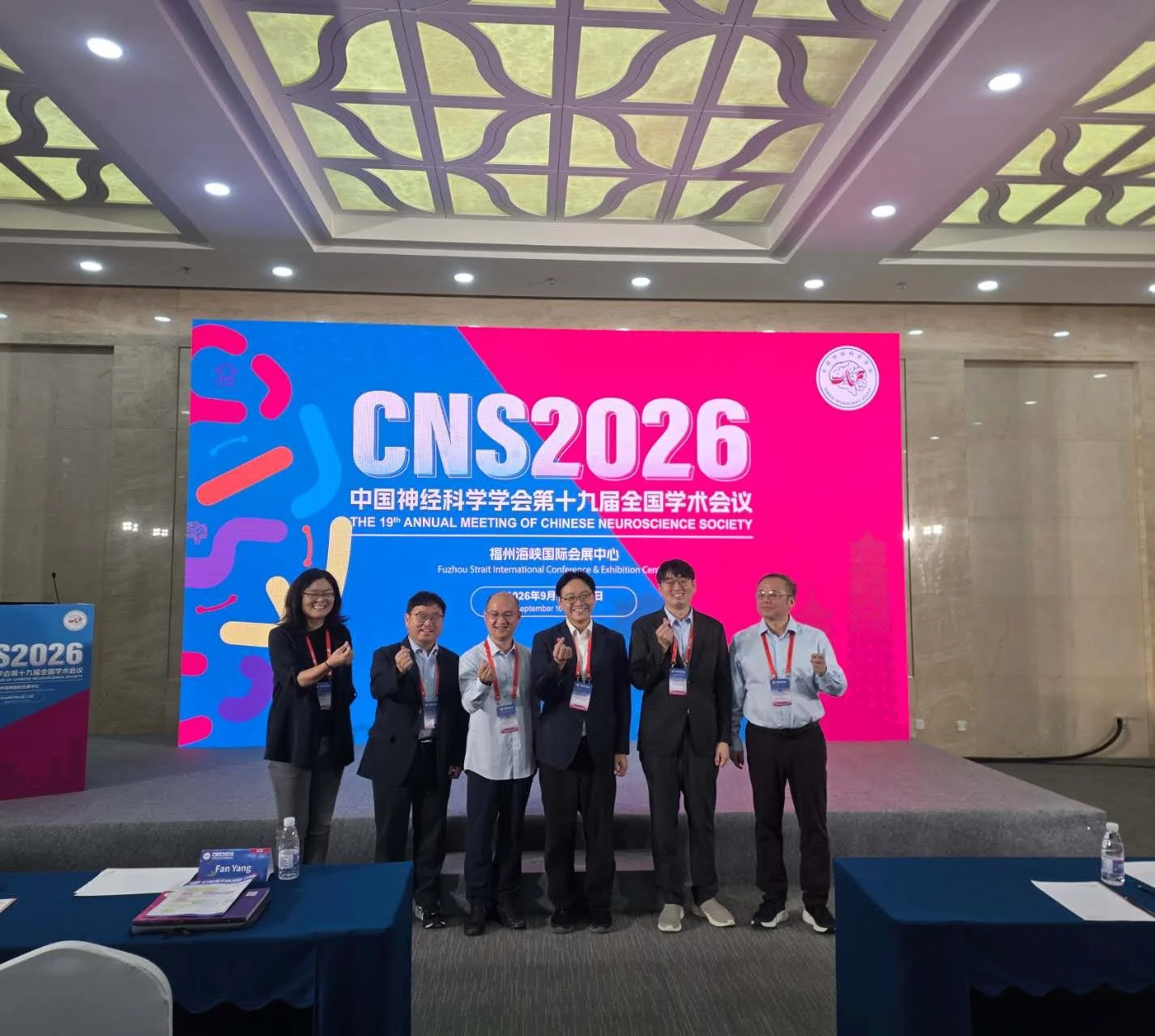 CNS2026