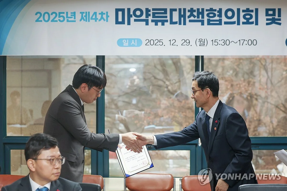 마약류대책협의회 민간위원 위촉