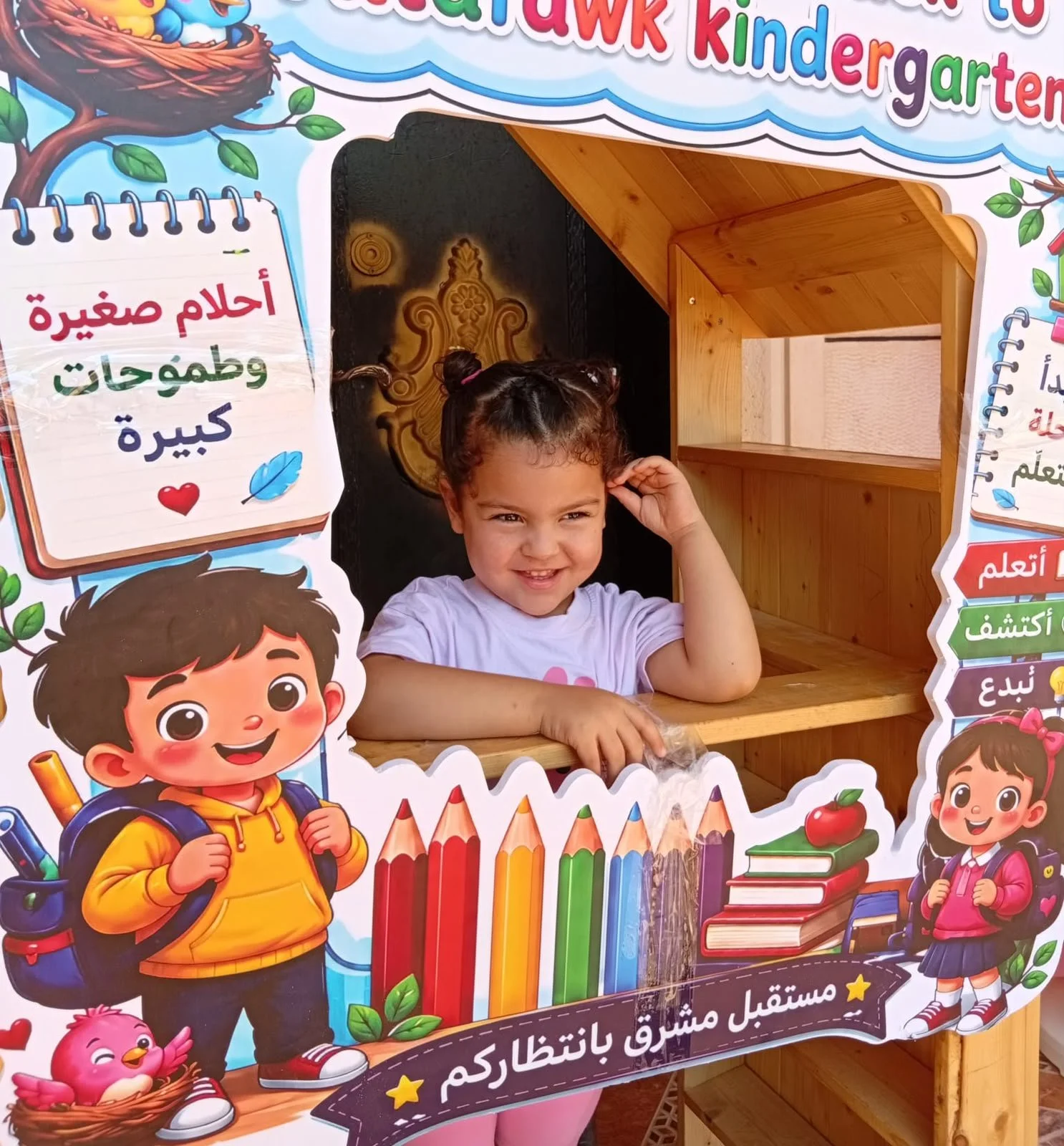 Al Tafawk Update 17th September 2026