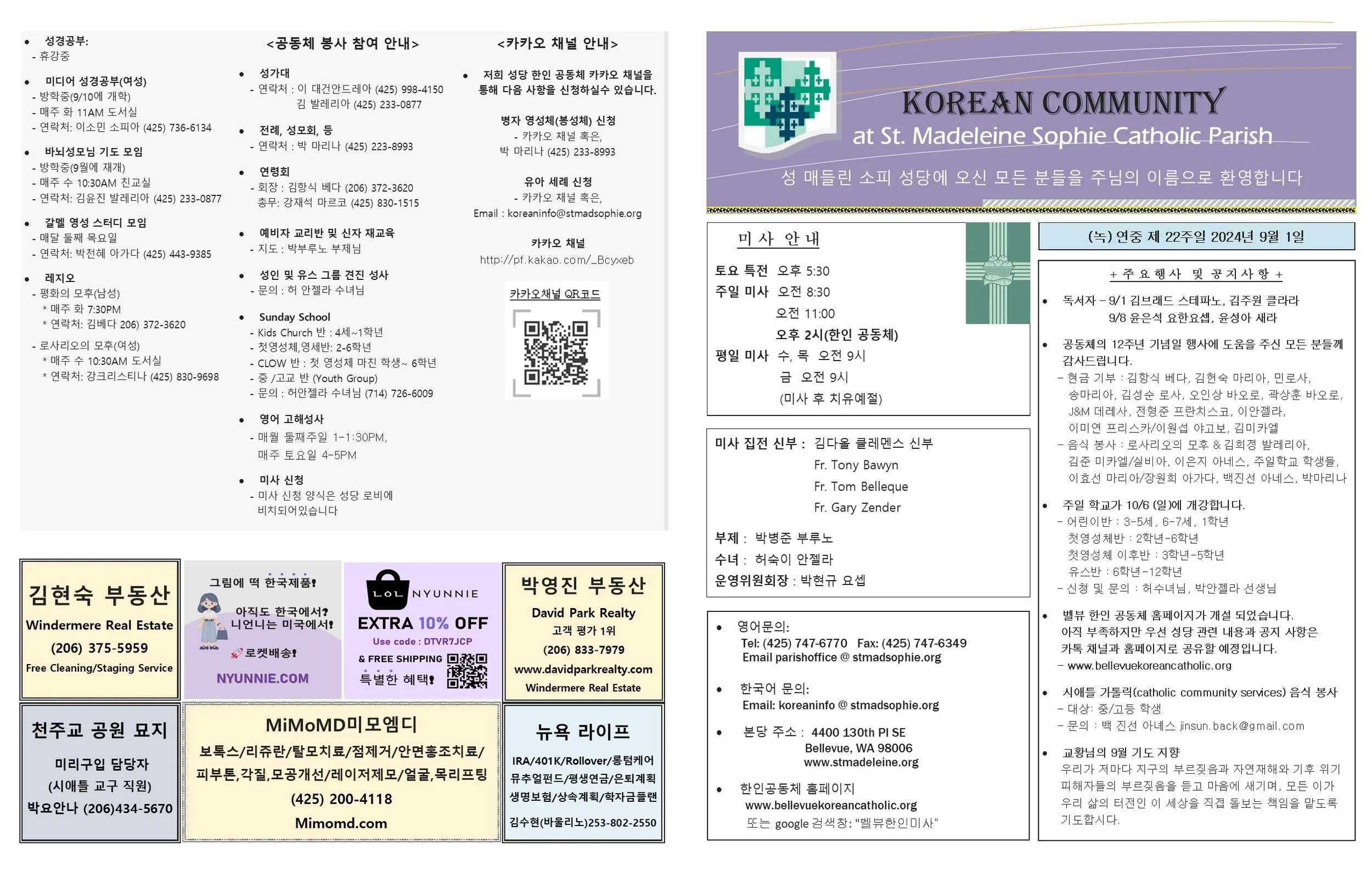 (녹) 연중 제 22주일 2024년 9월1일