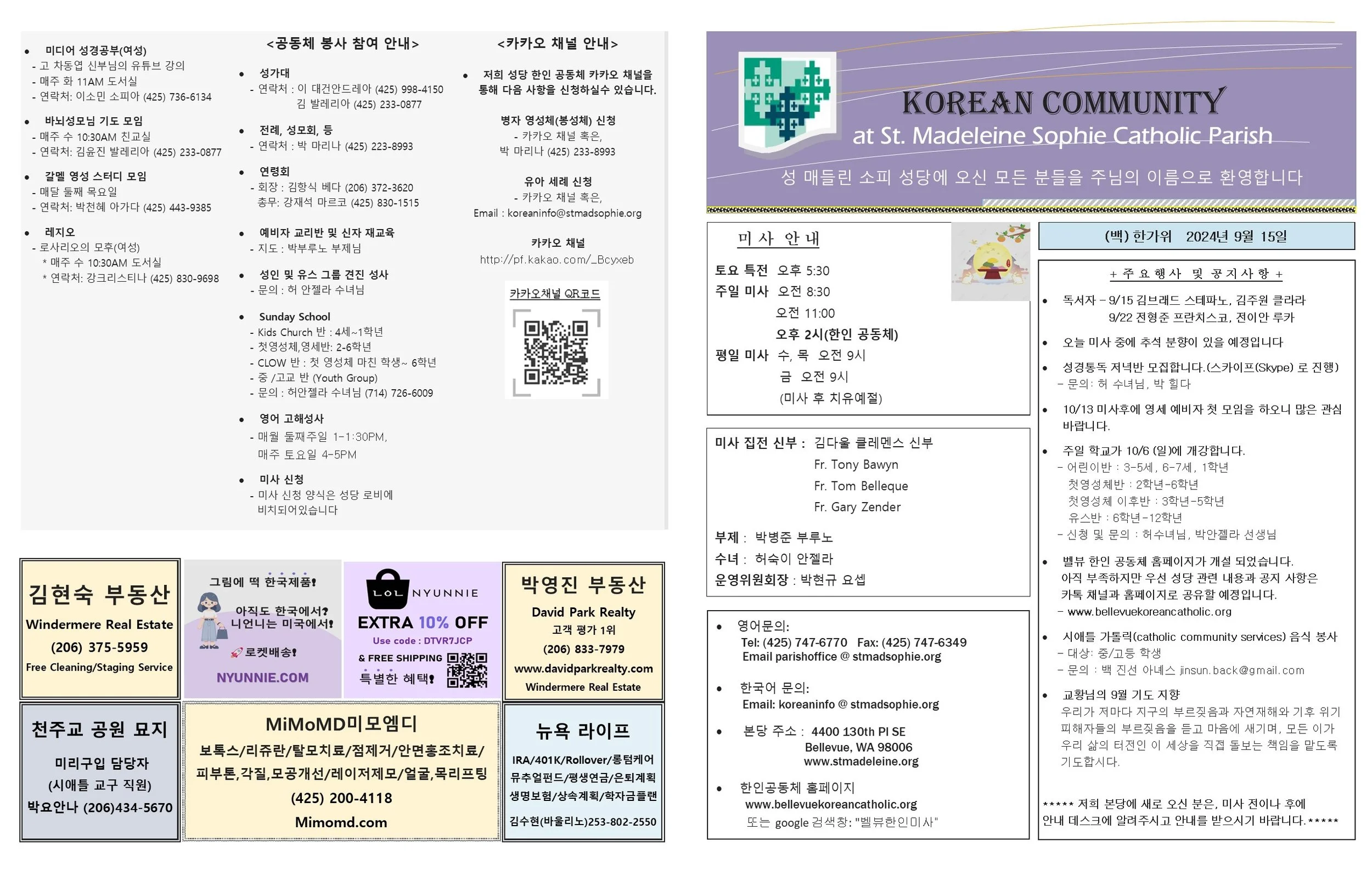 (백) 한가위 2024년 9월 15일