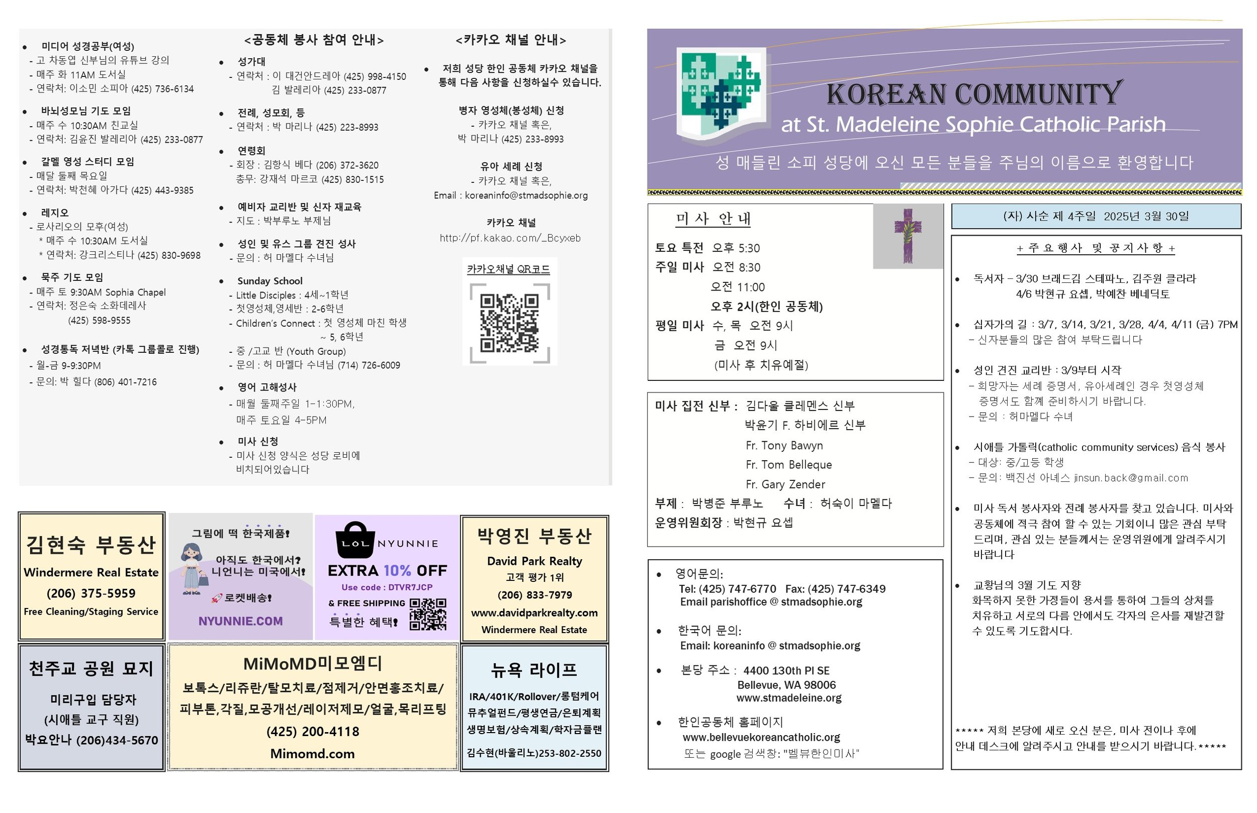 (자) 사순 제 4주일 2025년 3월30일