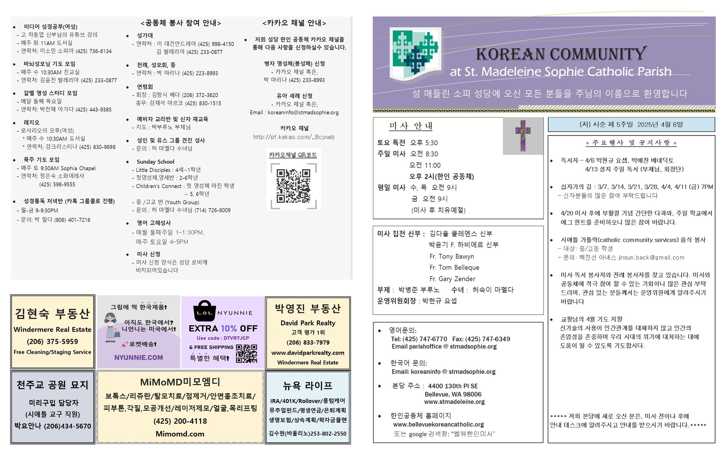 (자) 사순 제 5주일 2025년 4월6일