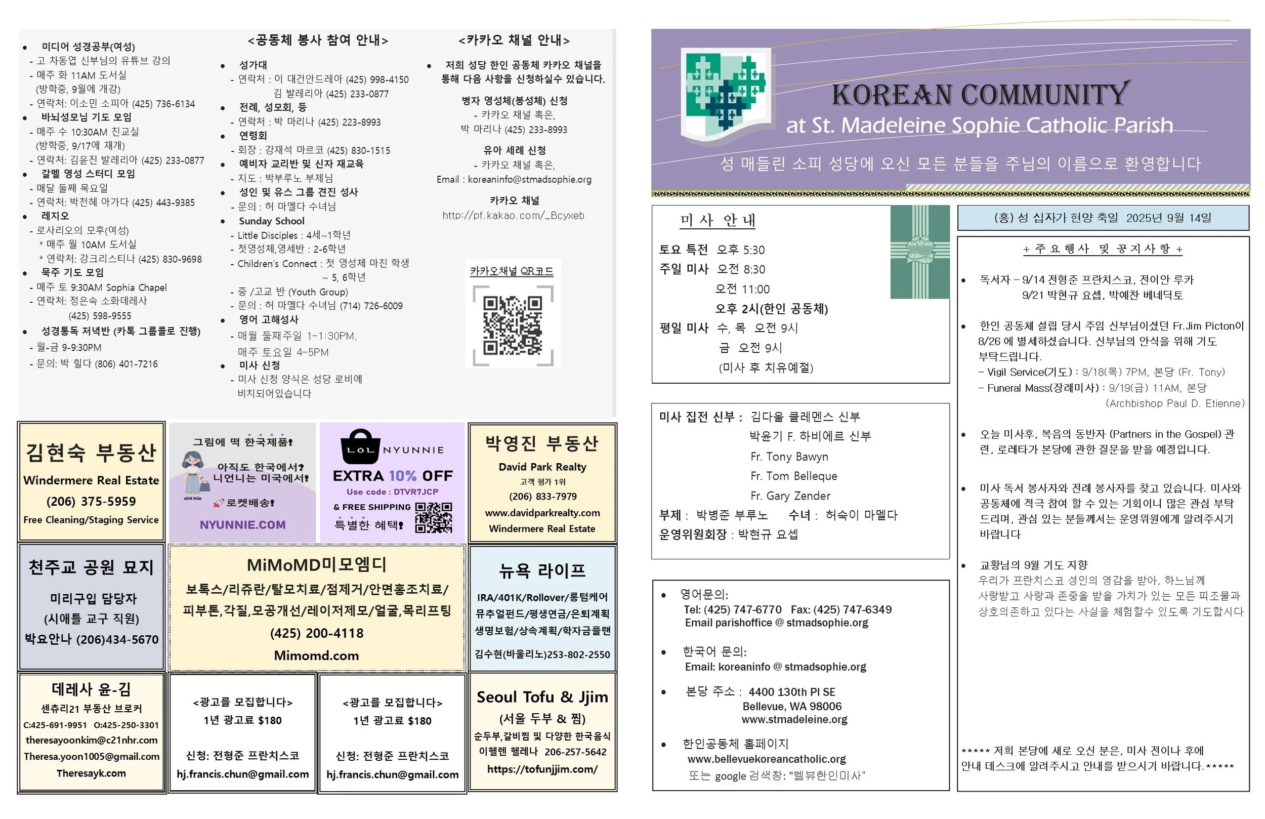 (홍) 성 십자가 현양 축일 2025년 9월14일