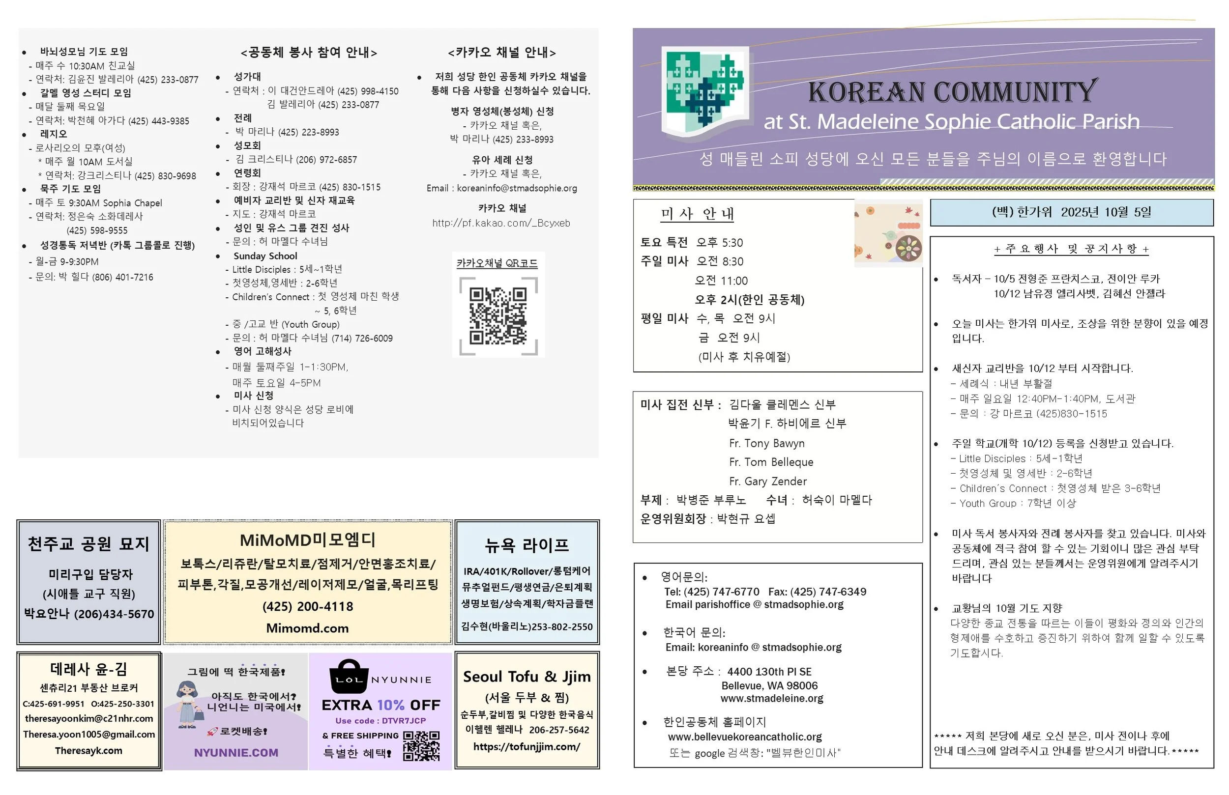 (백) 한가위  2025년 10월5일