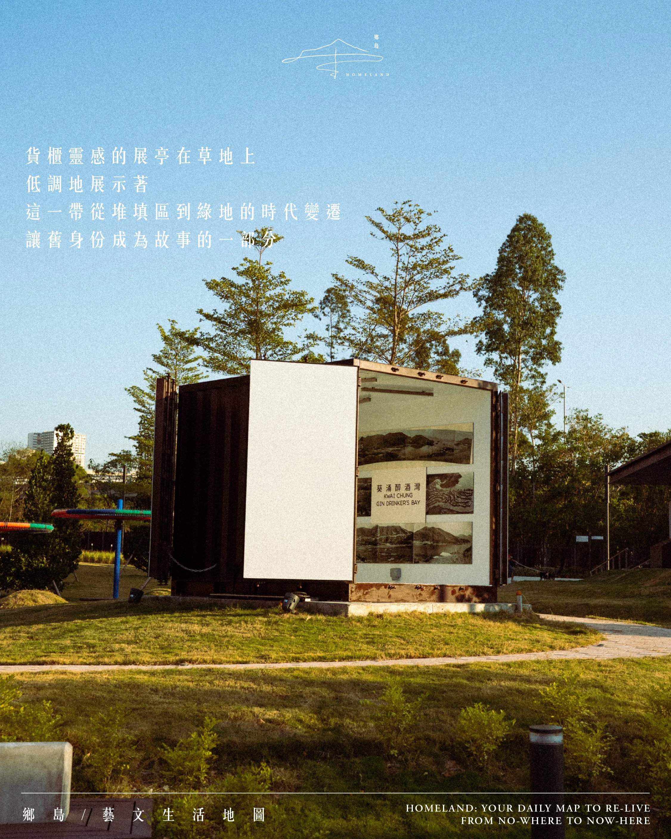 homeland-map-post-design-kwaichungpark-02.jpg