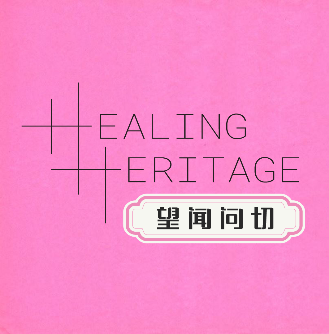 Healing Heritage SCCC -Graphic Design