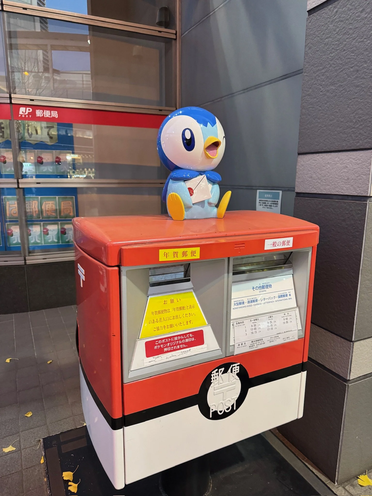 Piplup Post Office Box.JPG