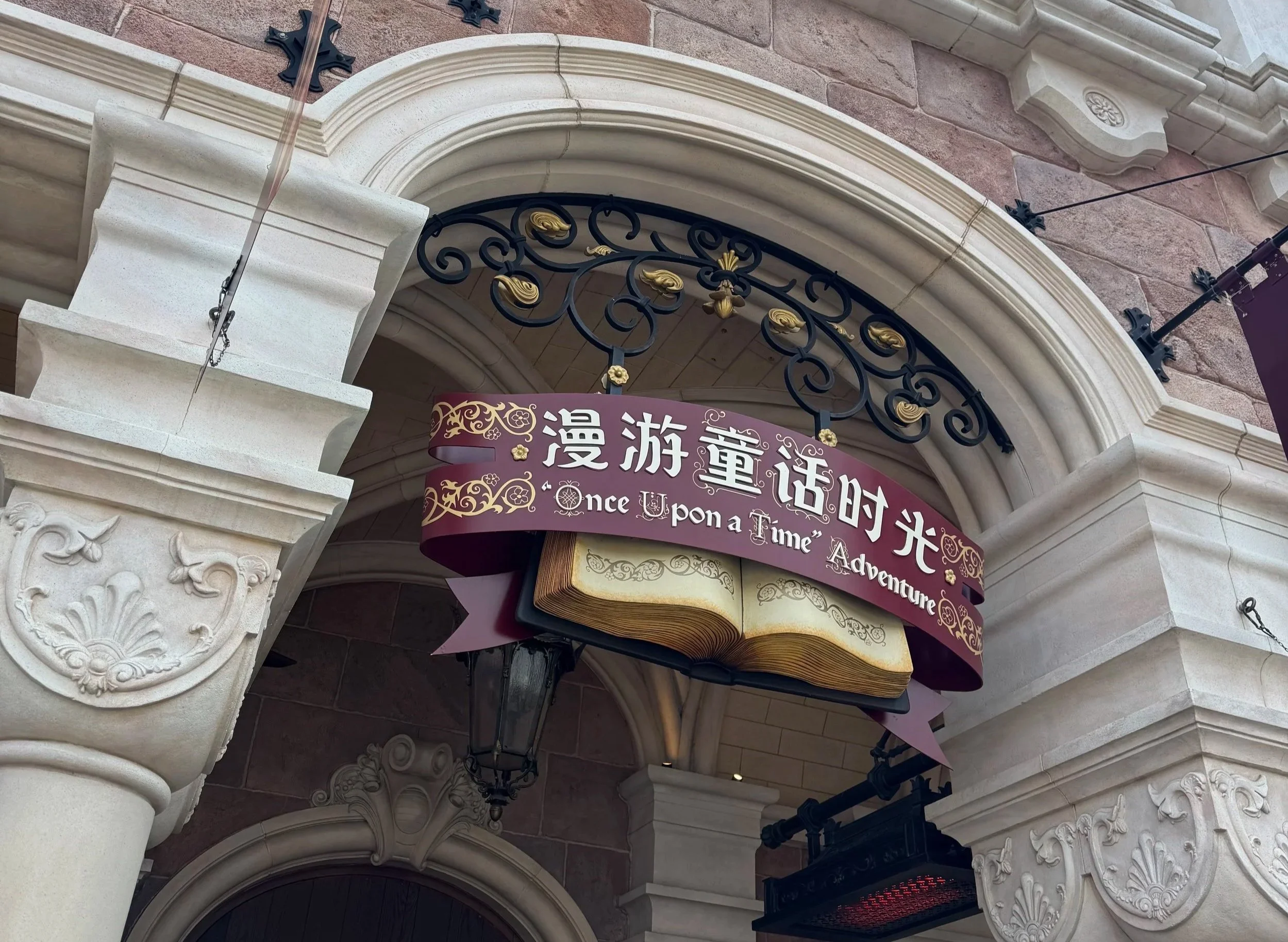  Outside entrance to Once Upon a Time Adventure 