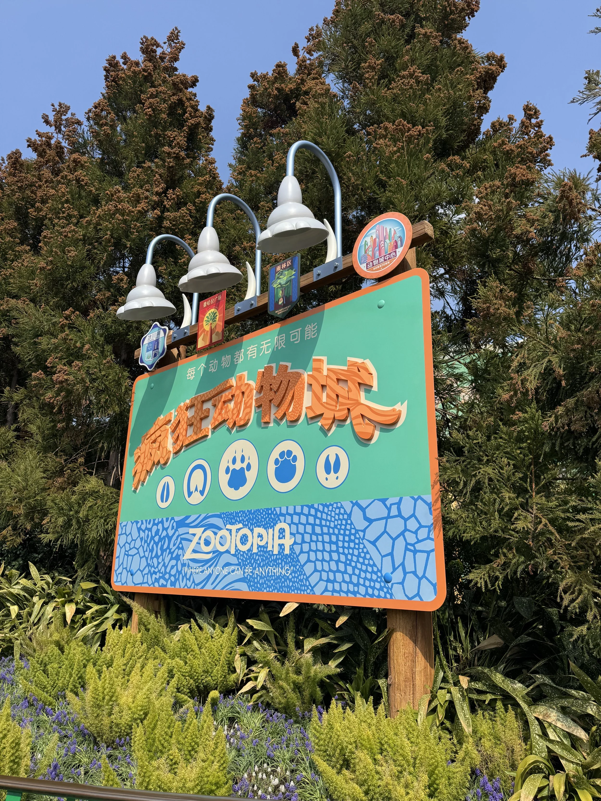  Entrance sign to Zootopia 
