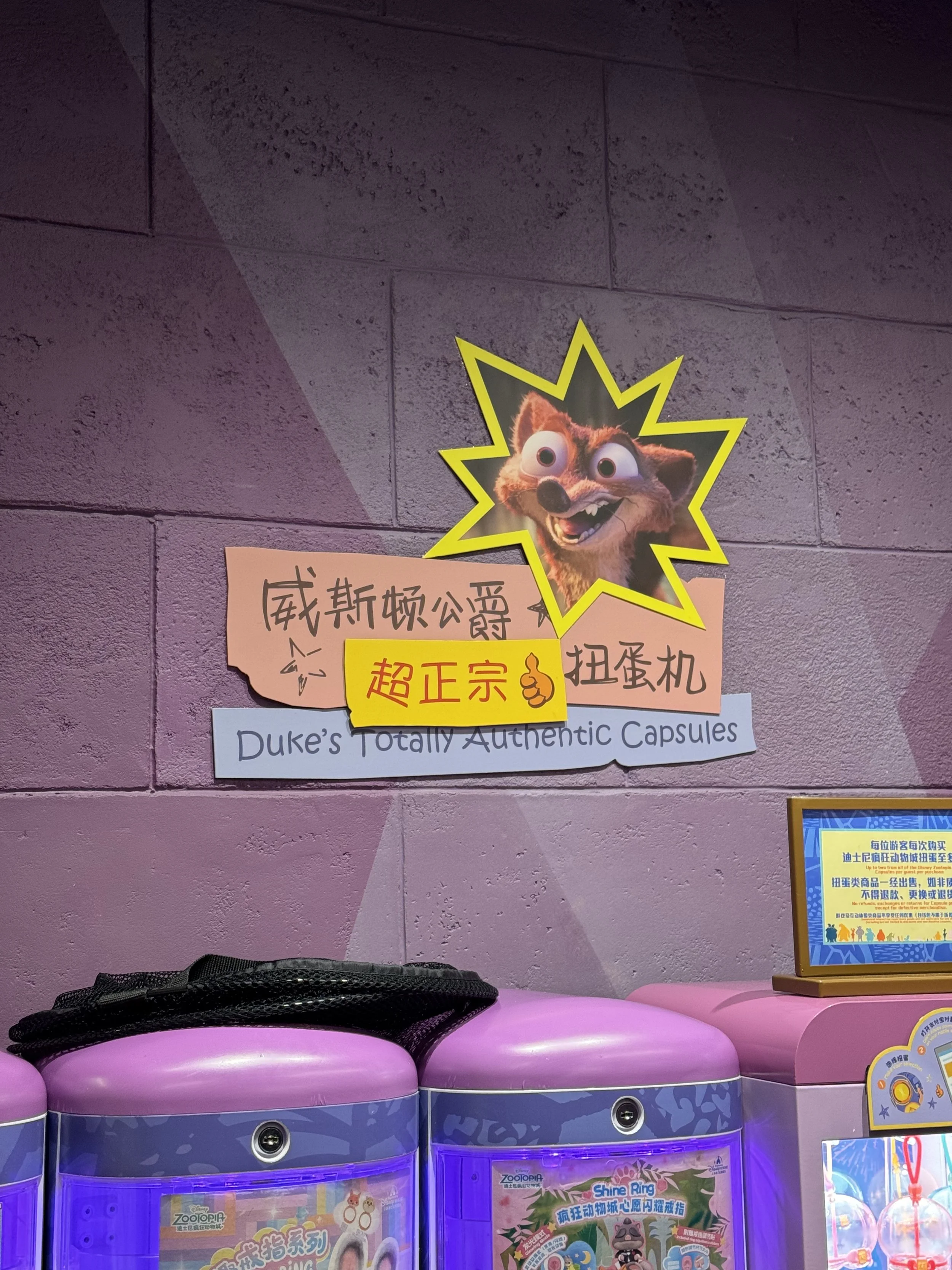  Duke of Weaseltown capsule toy signage 