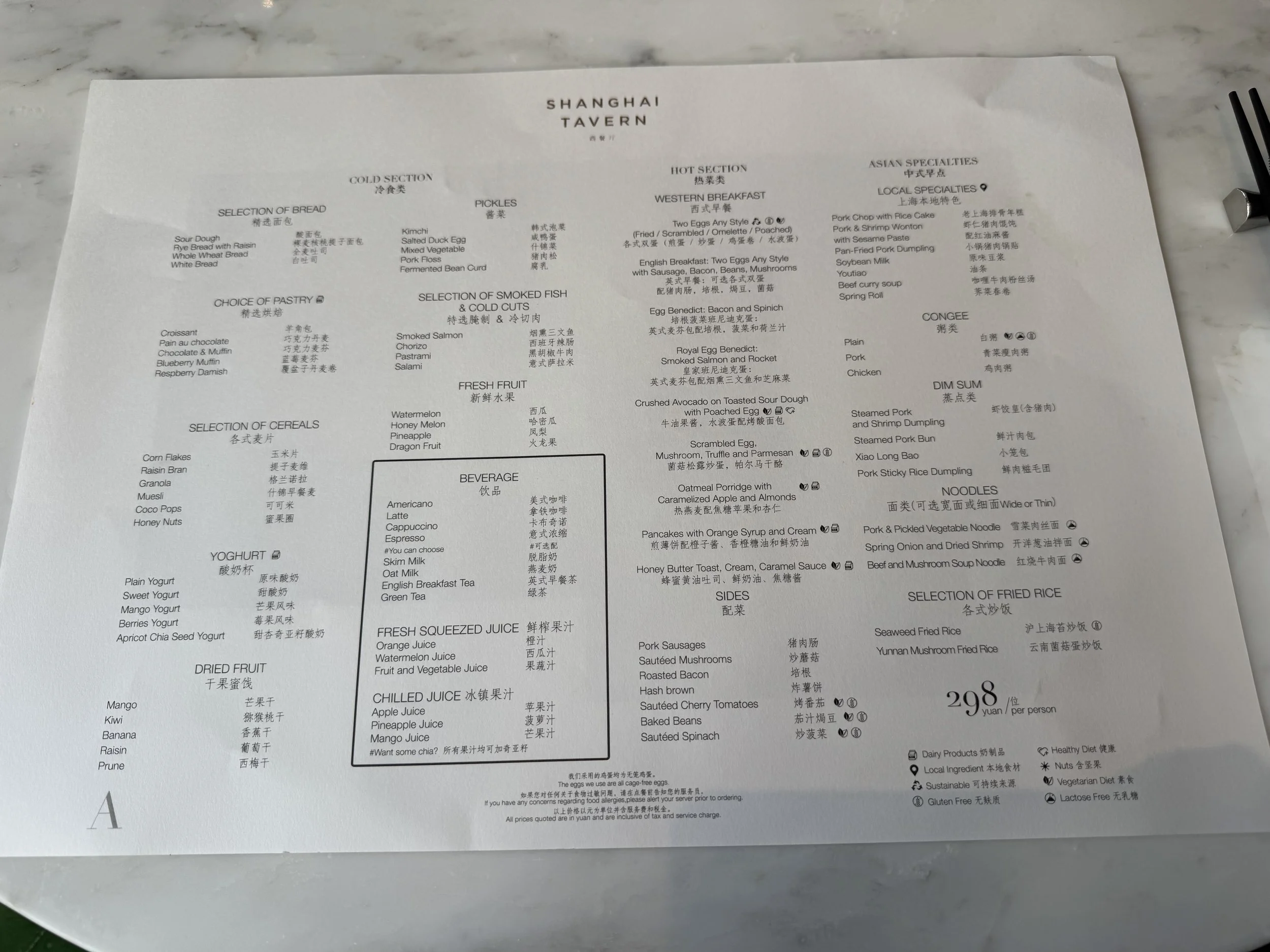 Shanghai Tavern breakfast menu