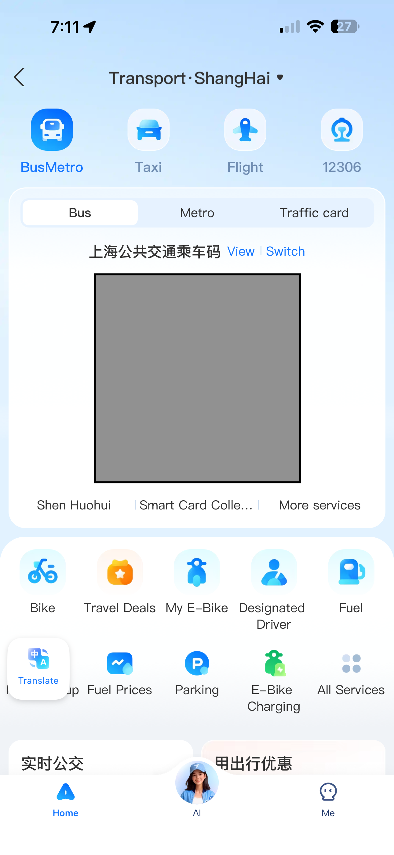 screenshot of activated bus QR code in alipay