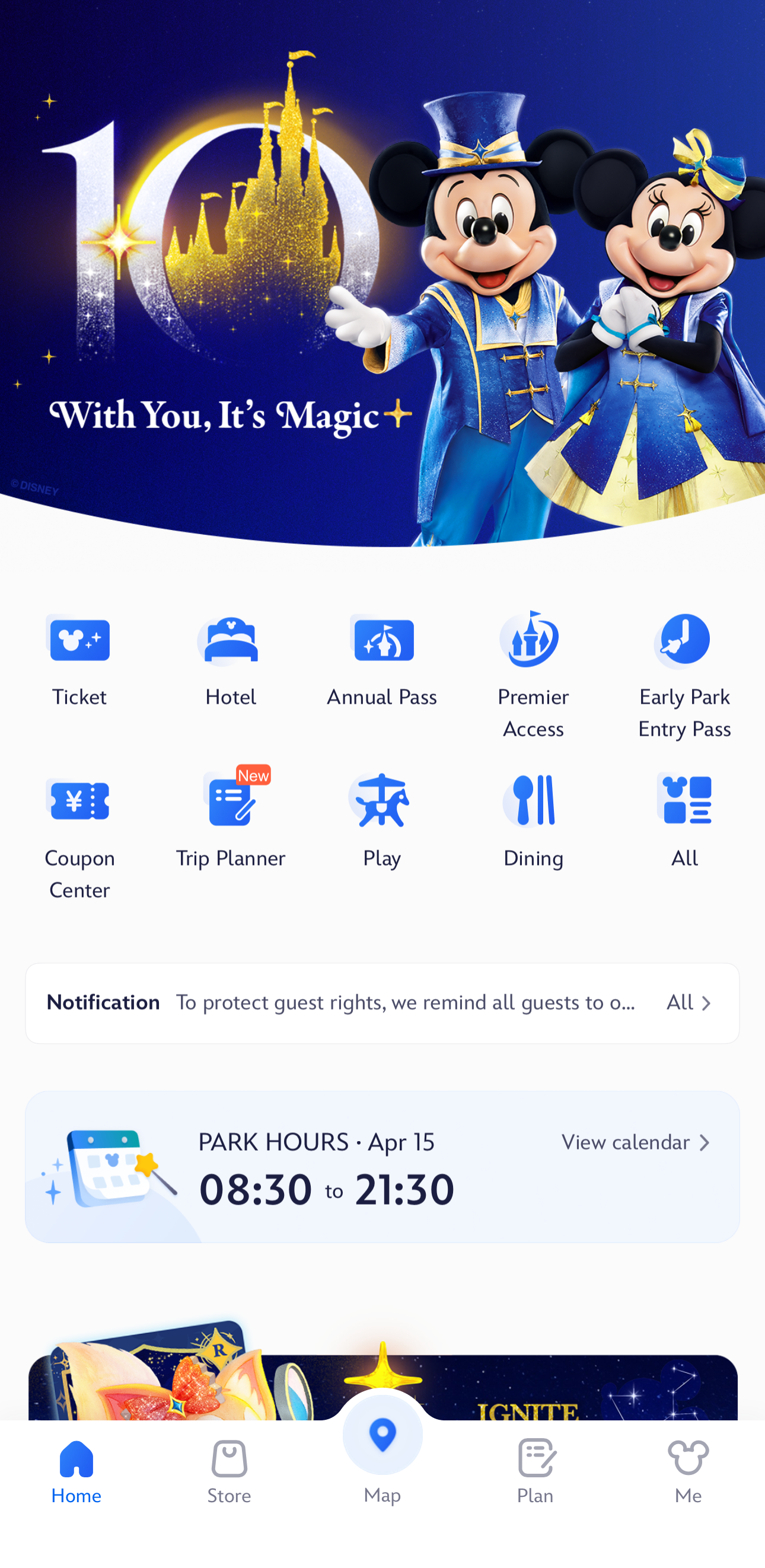 Screenshot of the home page of the Shanghai Disney Resort app
