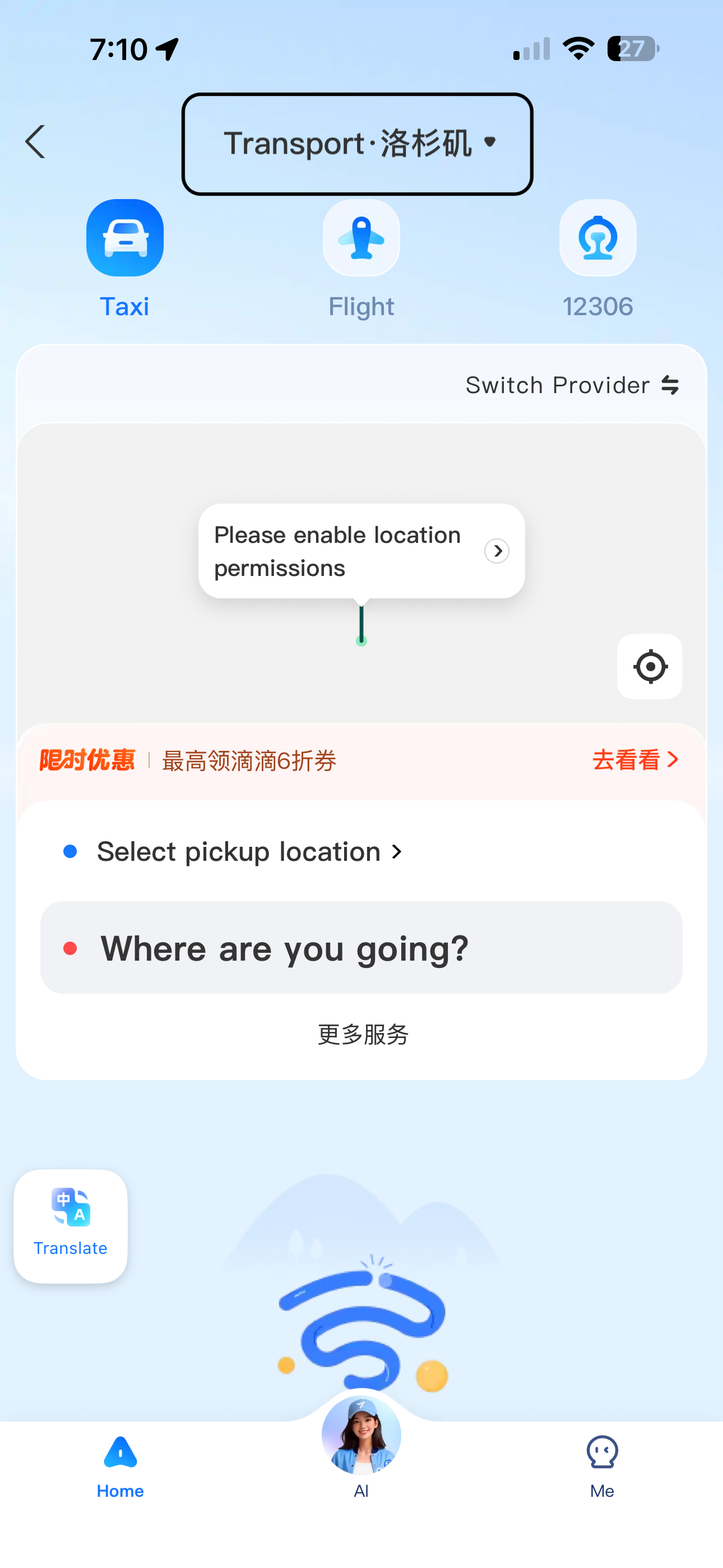 screenshot of transport tab in alipay